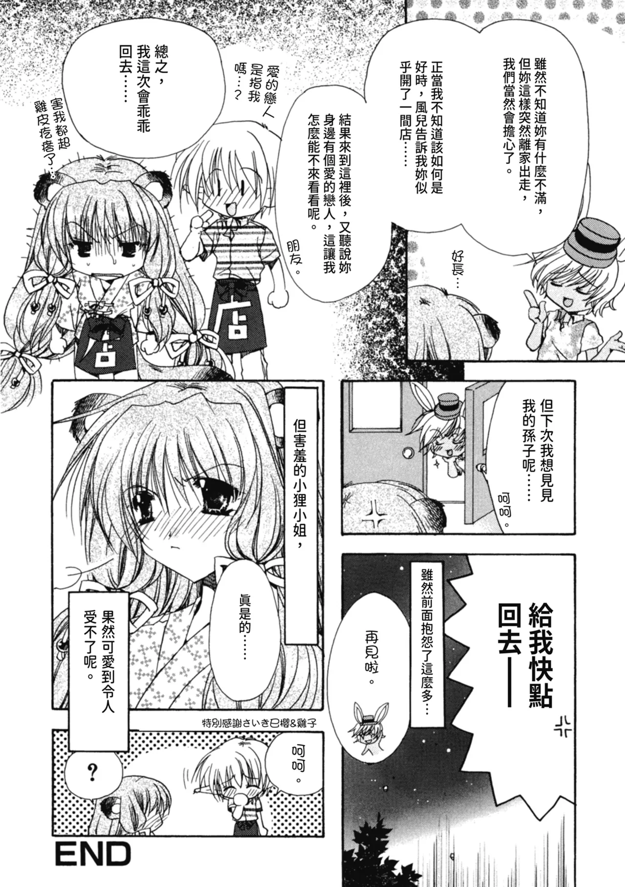 Aishite Kanjite page 175 - tankoubon hentai manga - read online free