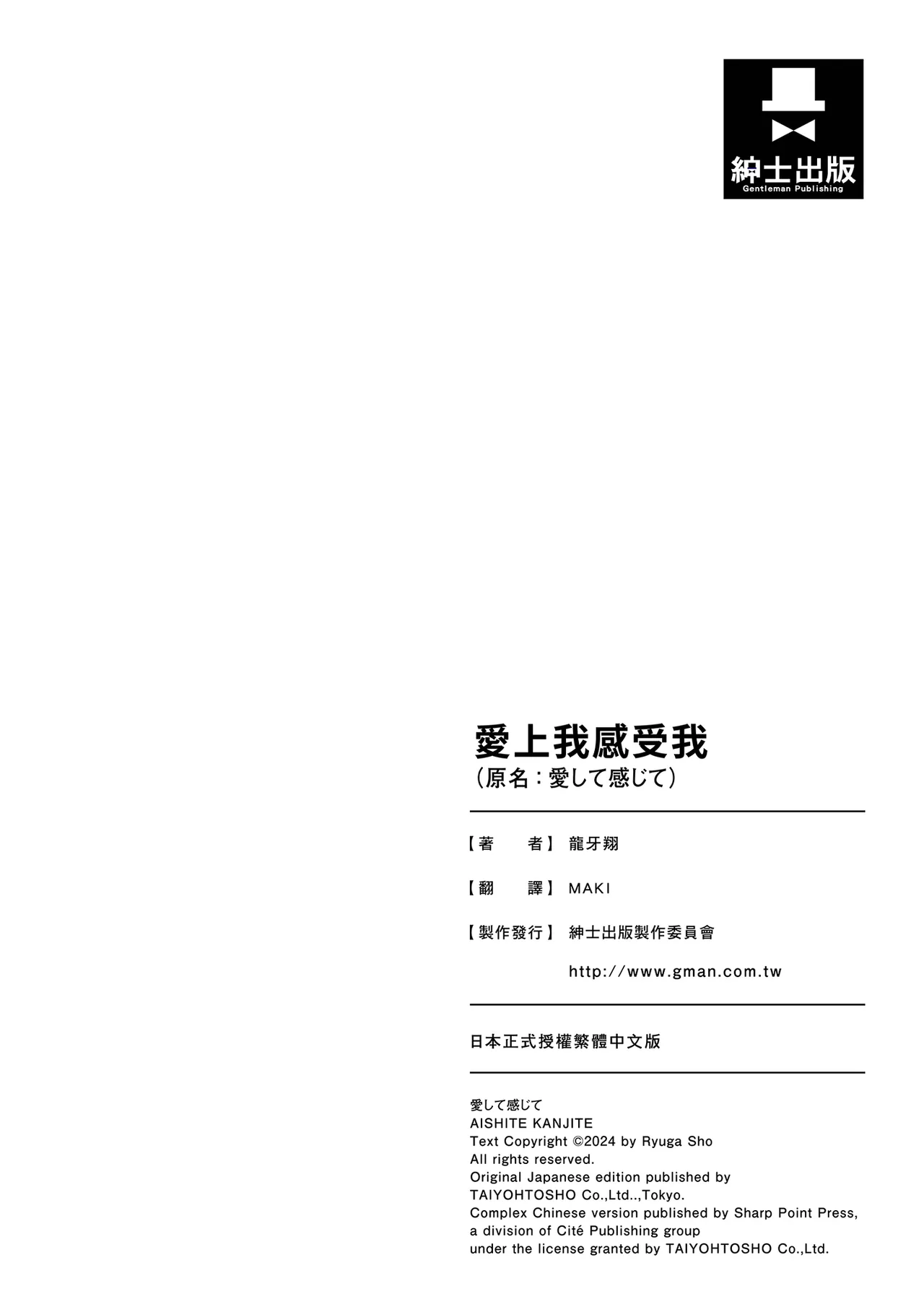 Aishite Kanjite page 181 - tankoubon hentai manga - read online free