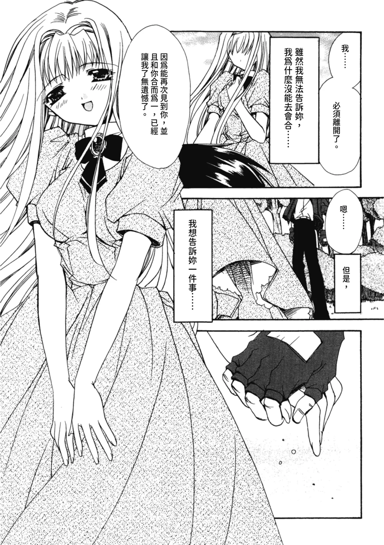 Aishite Kanjite page 22 - tankoubon hentai manga - read online free