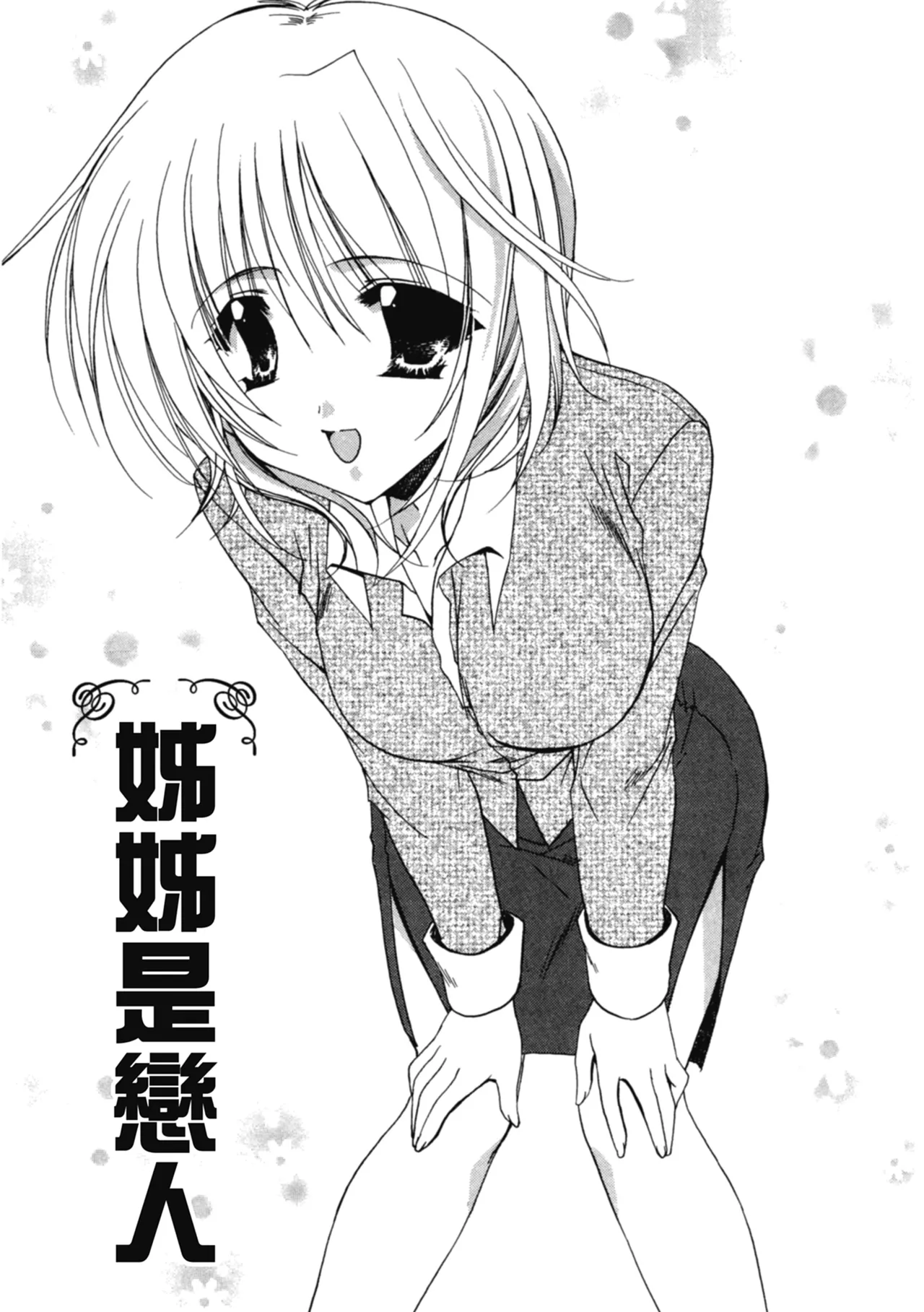 Aishite Kanjite page 40 - tankoubon hentai manga - read online free