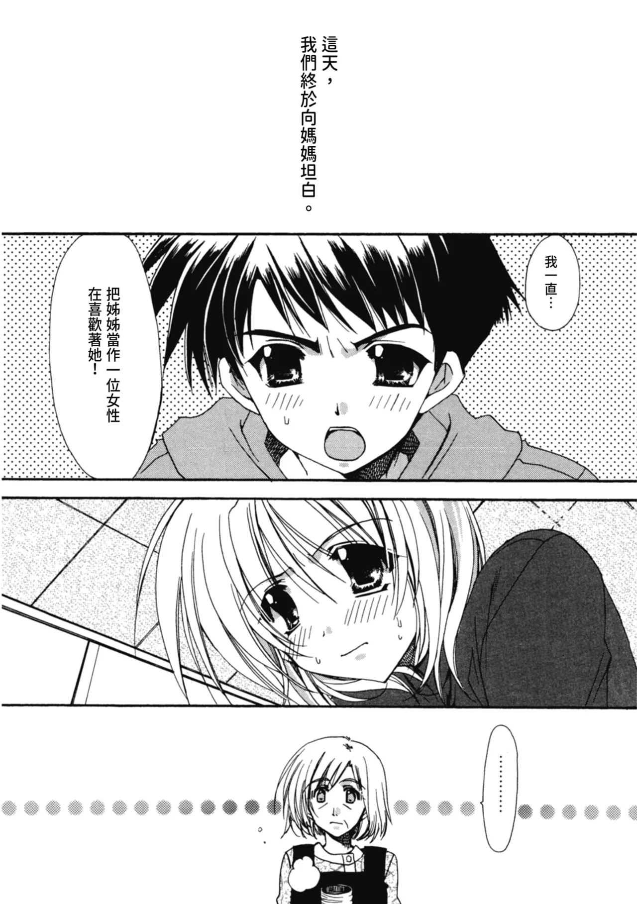 Aishite Kanjite page 41 - tankoubon hentai manga - read online free