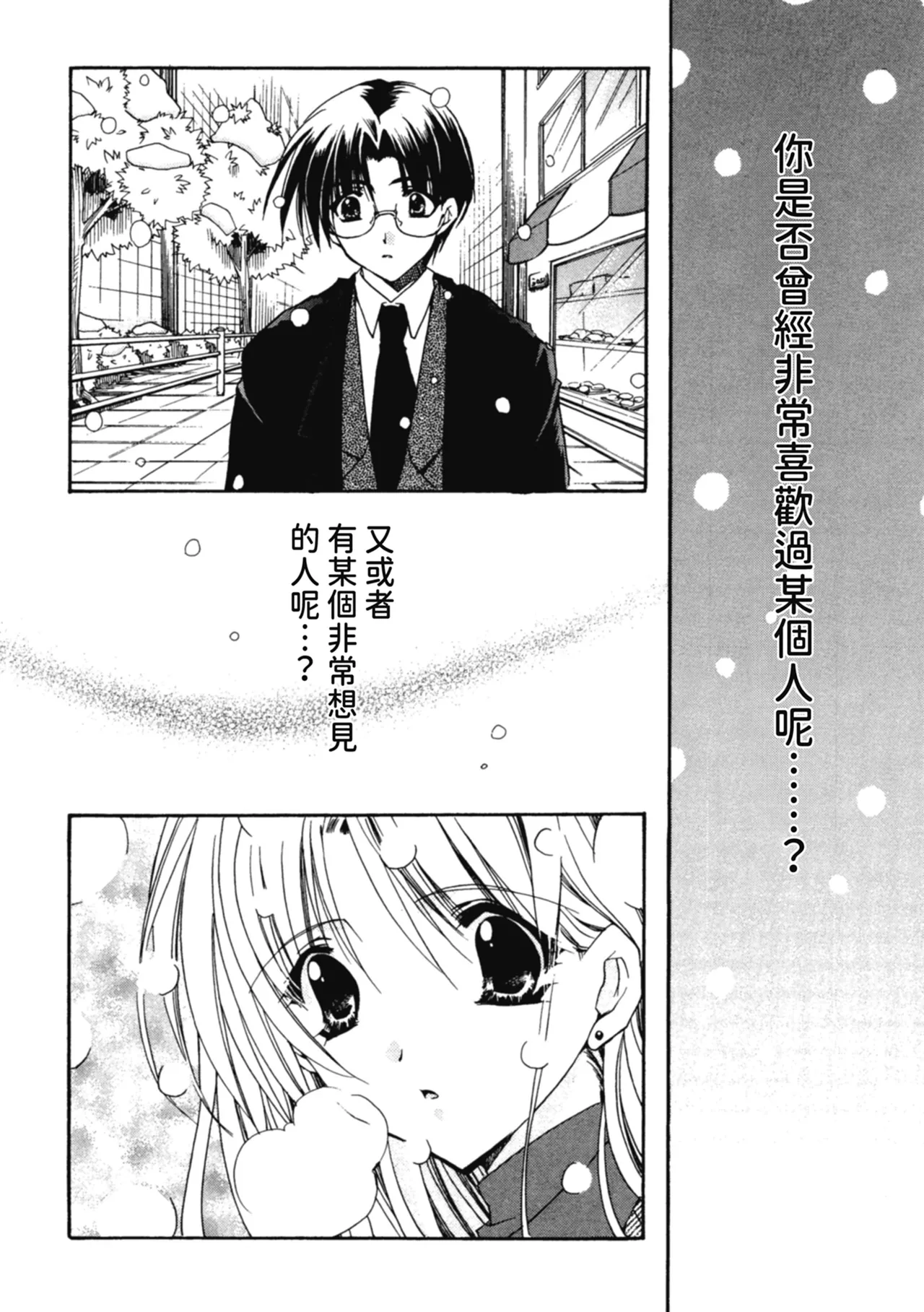 Aishite Kanjite page 65 - tankoubon hentai manga - read online free