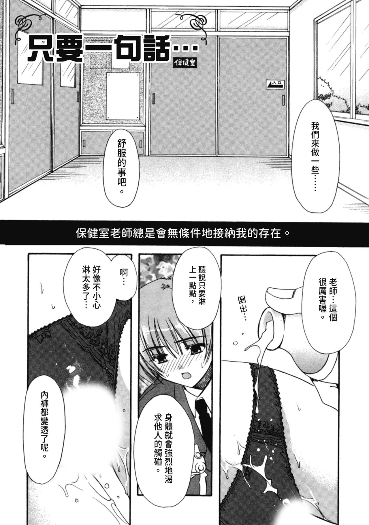 Aishite Kanjite page 97 - tankoubon hentai manga - read online free
