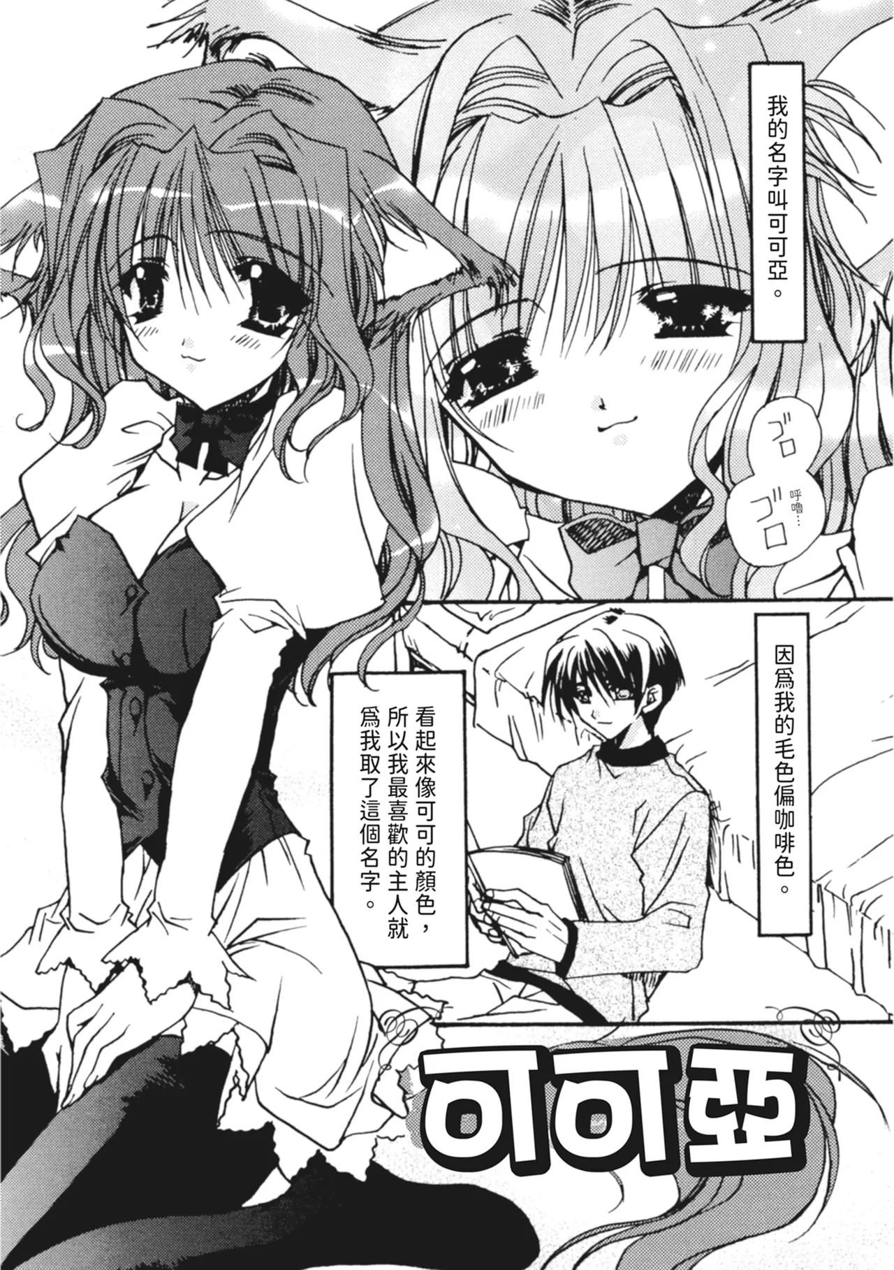 Kanojo to H | 與她做愛 - Page 126