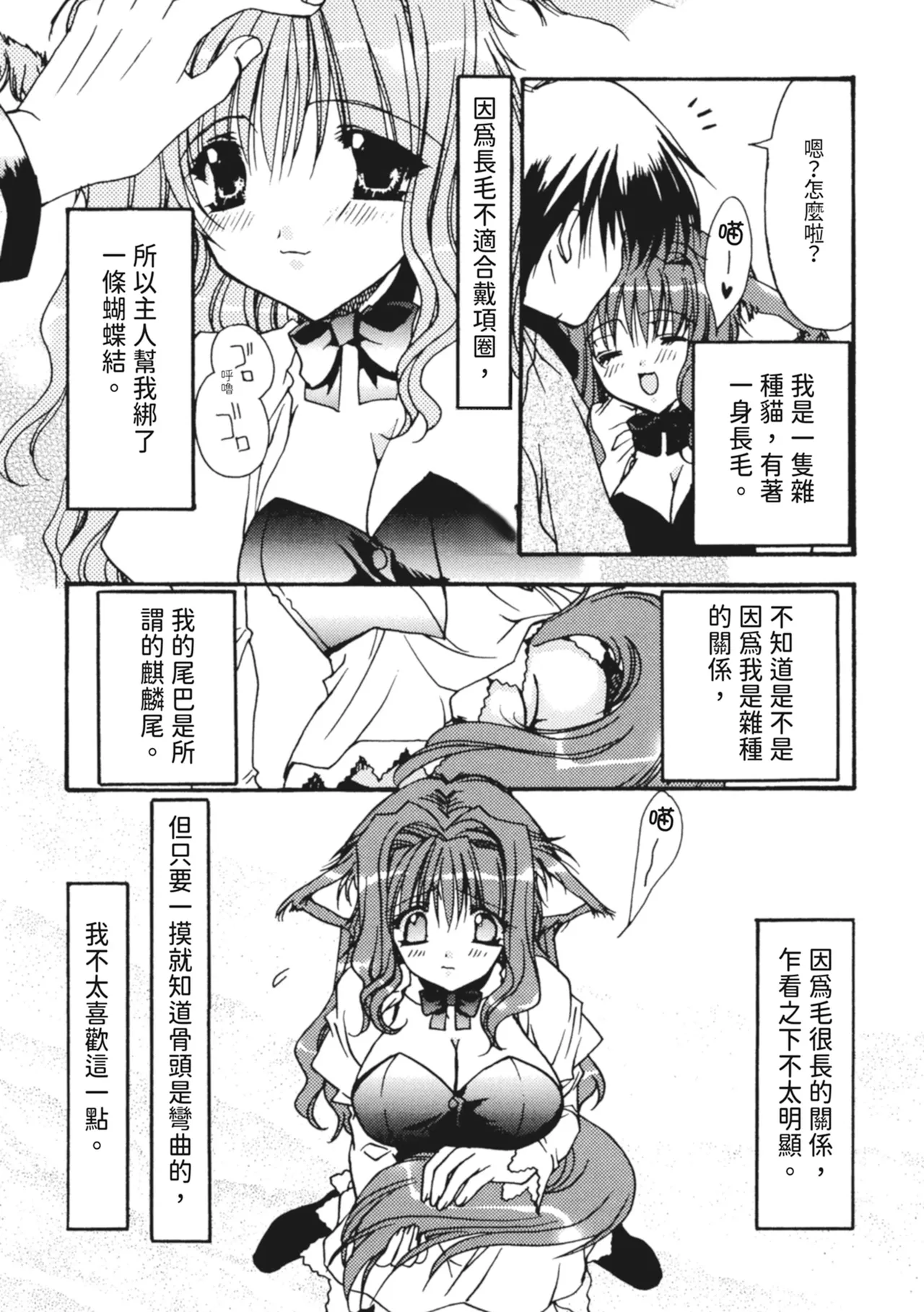 Kanojo to H | 與她做愛 page 127 - tankoubon hentai manga - read online free