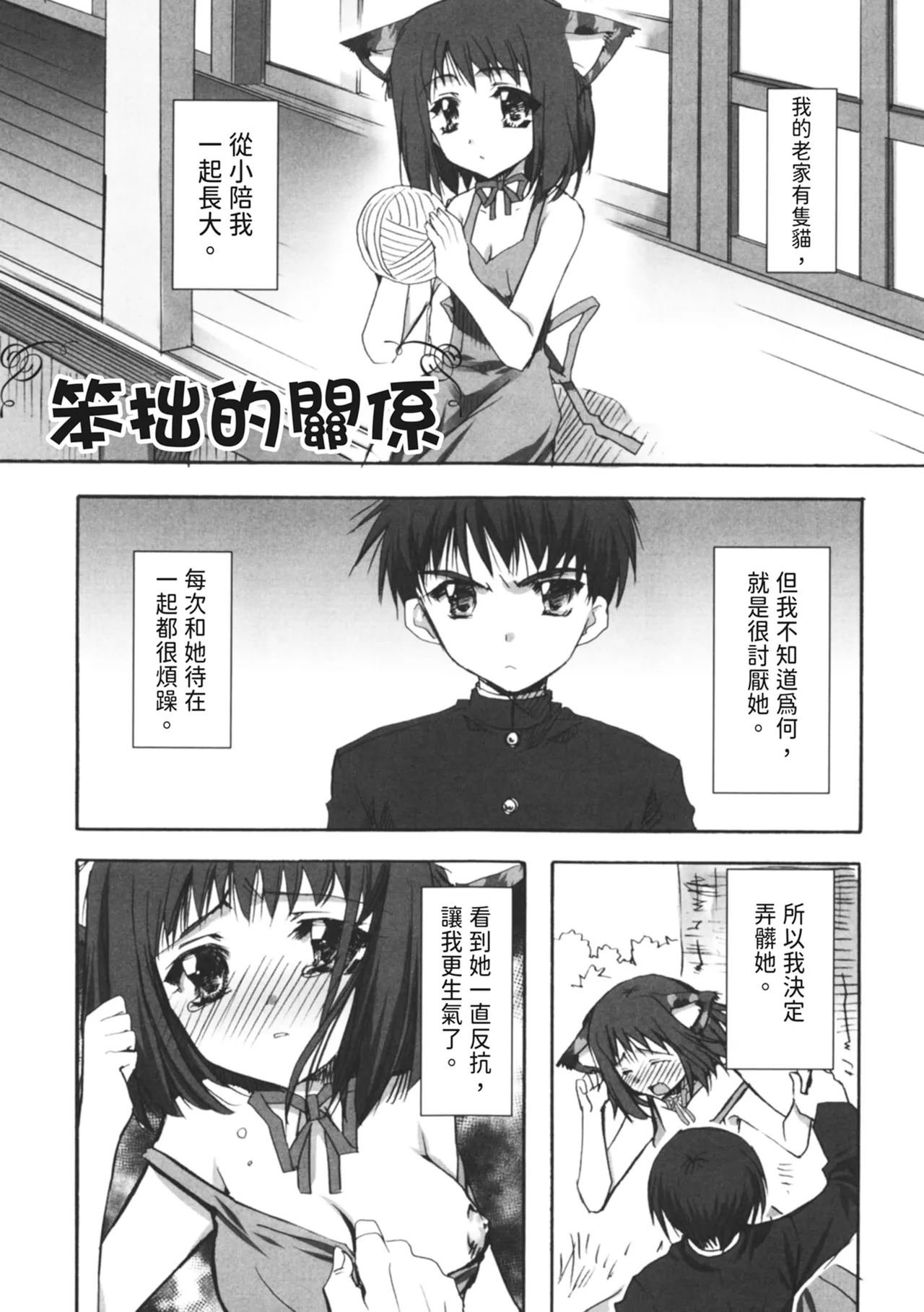 Kanojo to H | 與她做愛 page 132 - tankoubon hentai manga - read online free