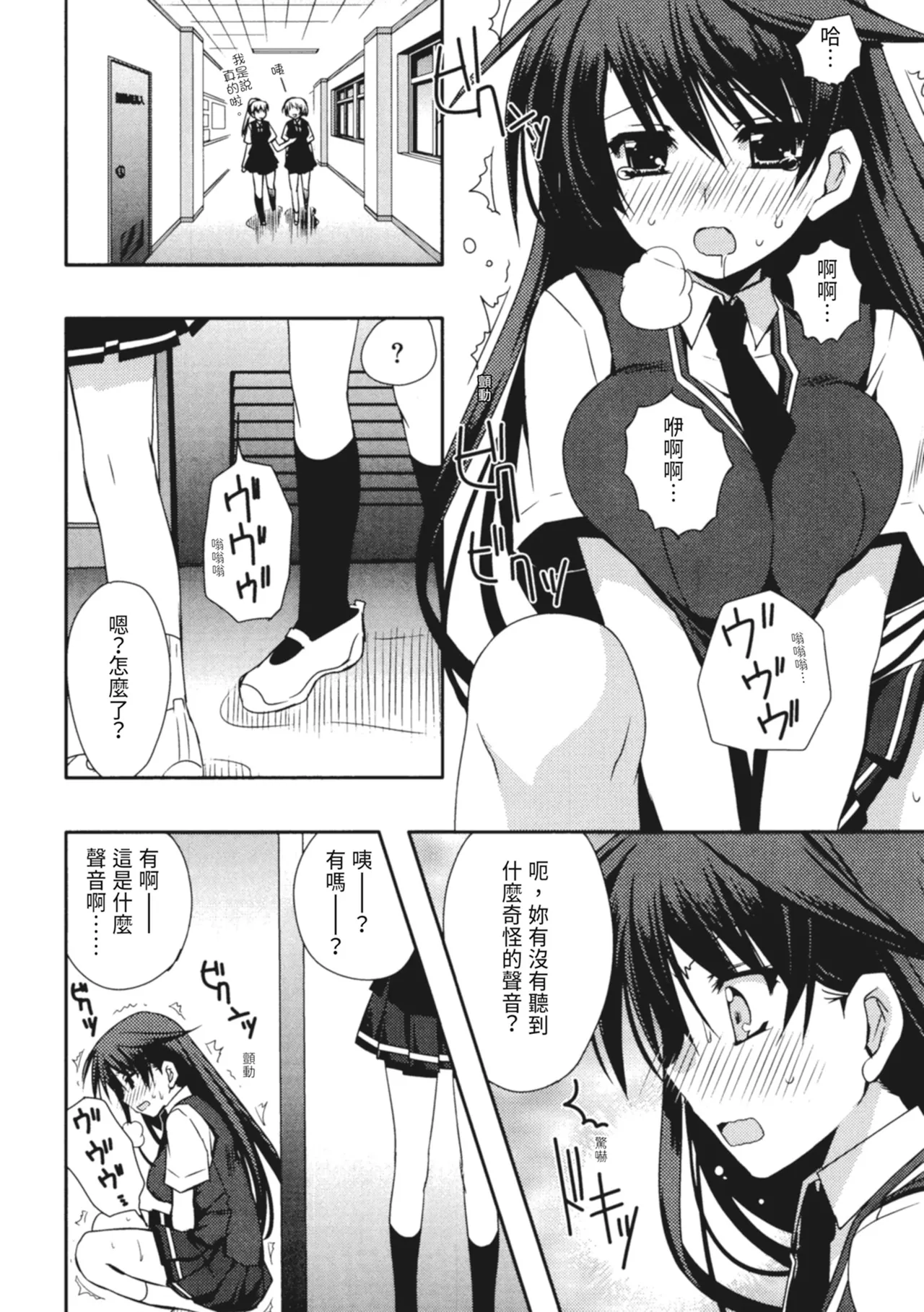 Kanojo to H | 與她做愛 page 146 - tankoubon hentai manga - read online free