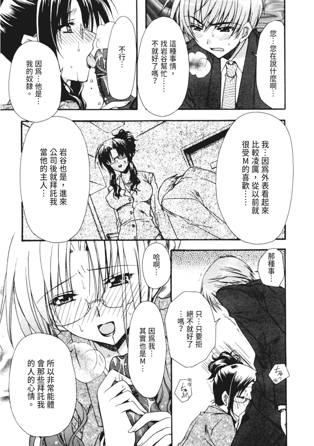 Kanojo to H | 與她做愛 page 44 - tankoubon hentai manga - read online free