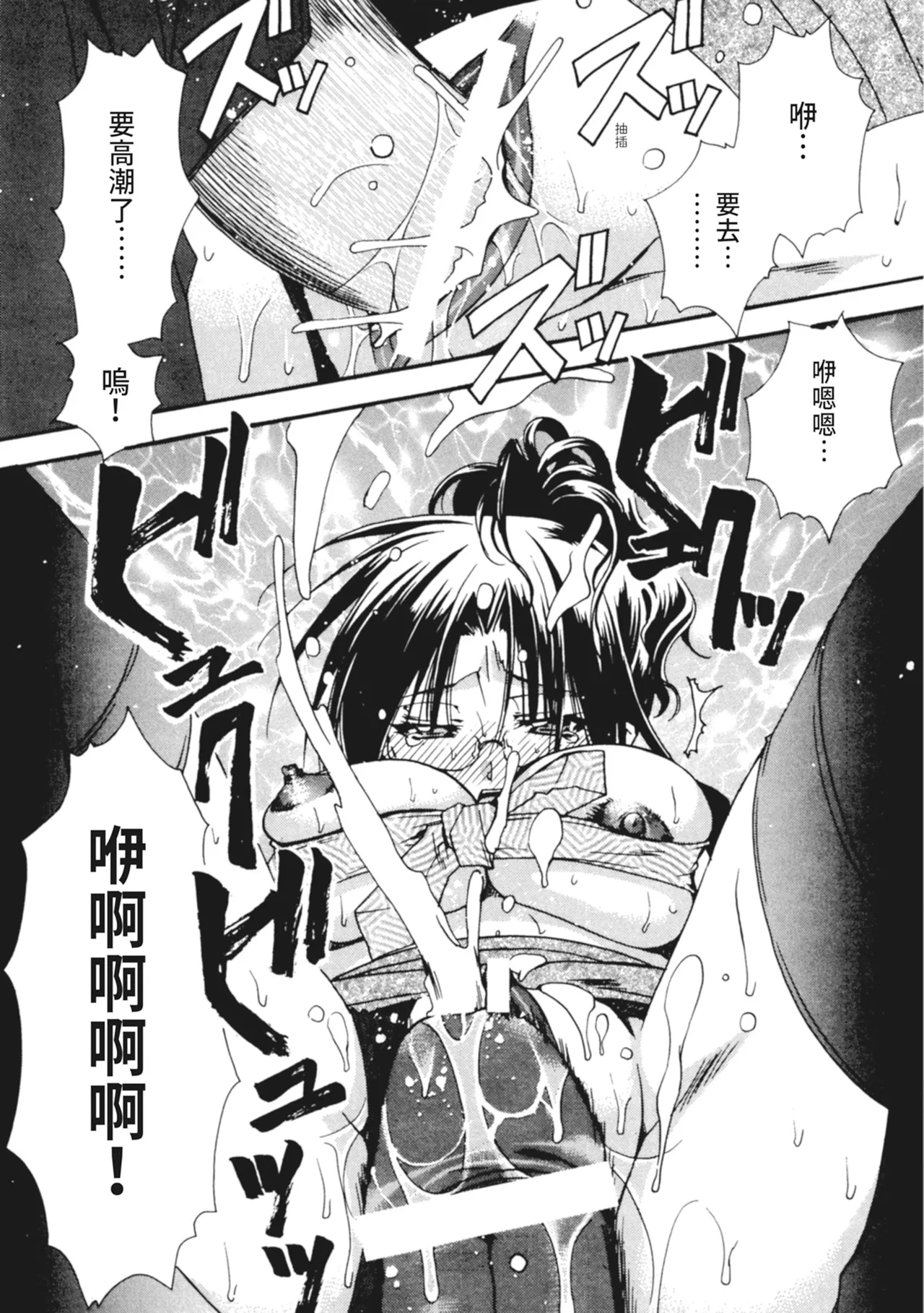 Kanojo to H | 與她做愛 page 50 - tankoubon hentai manga - read online free