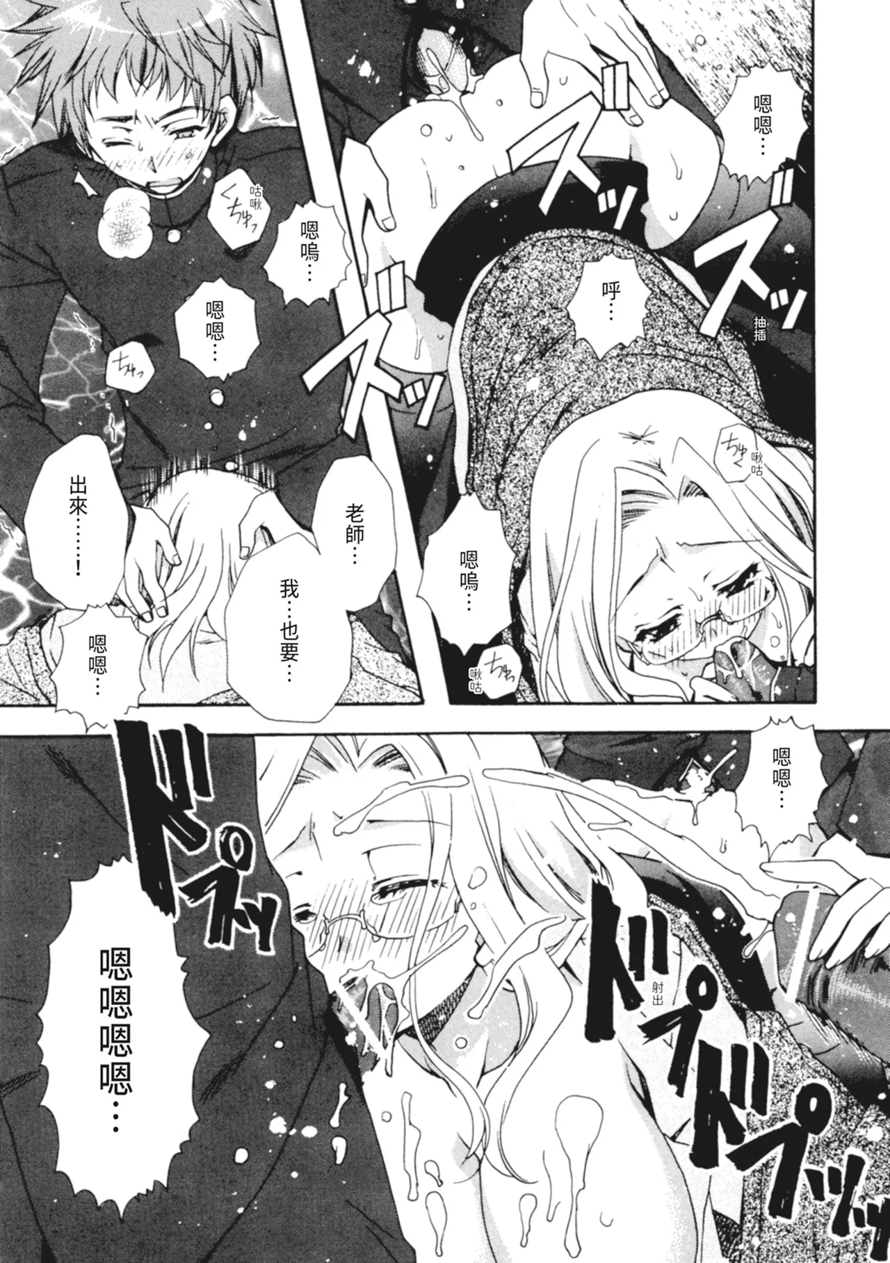 Kanojo to H | 與她做愛 page 58 - tankoubon hentai manga - read online free