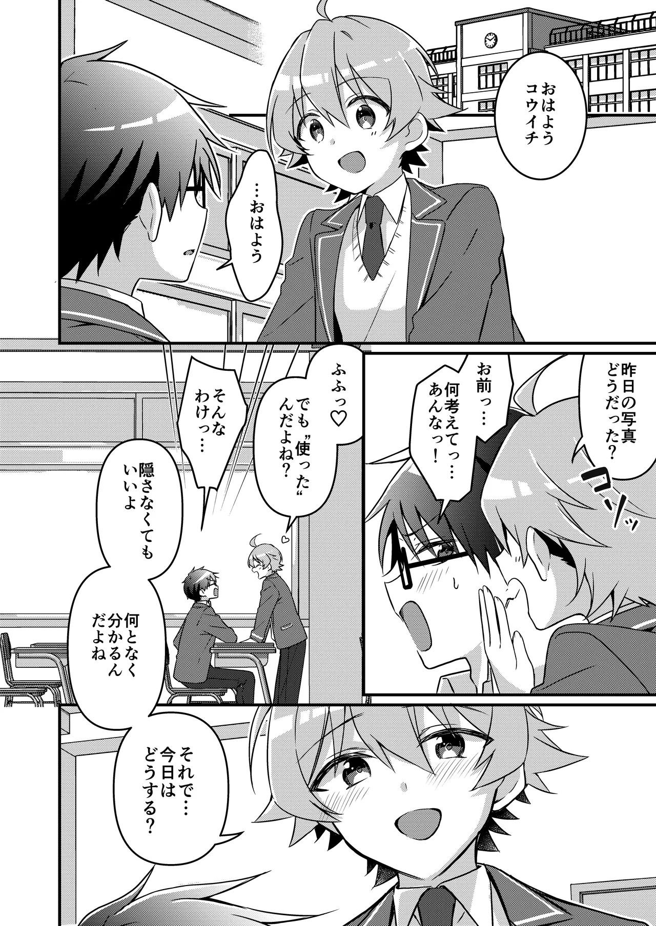 Shoukan Sareta Succubus ga Boku da Nante Kiitenain desu kedo page 100 original parody - kissing glasses hentai manga - read online free