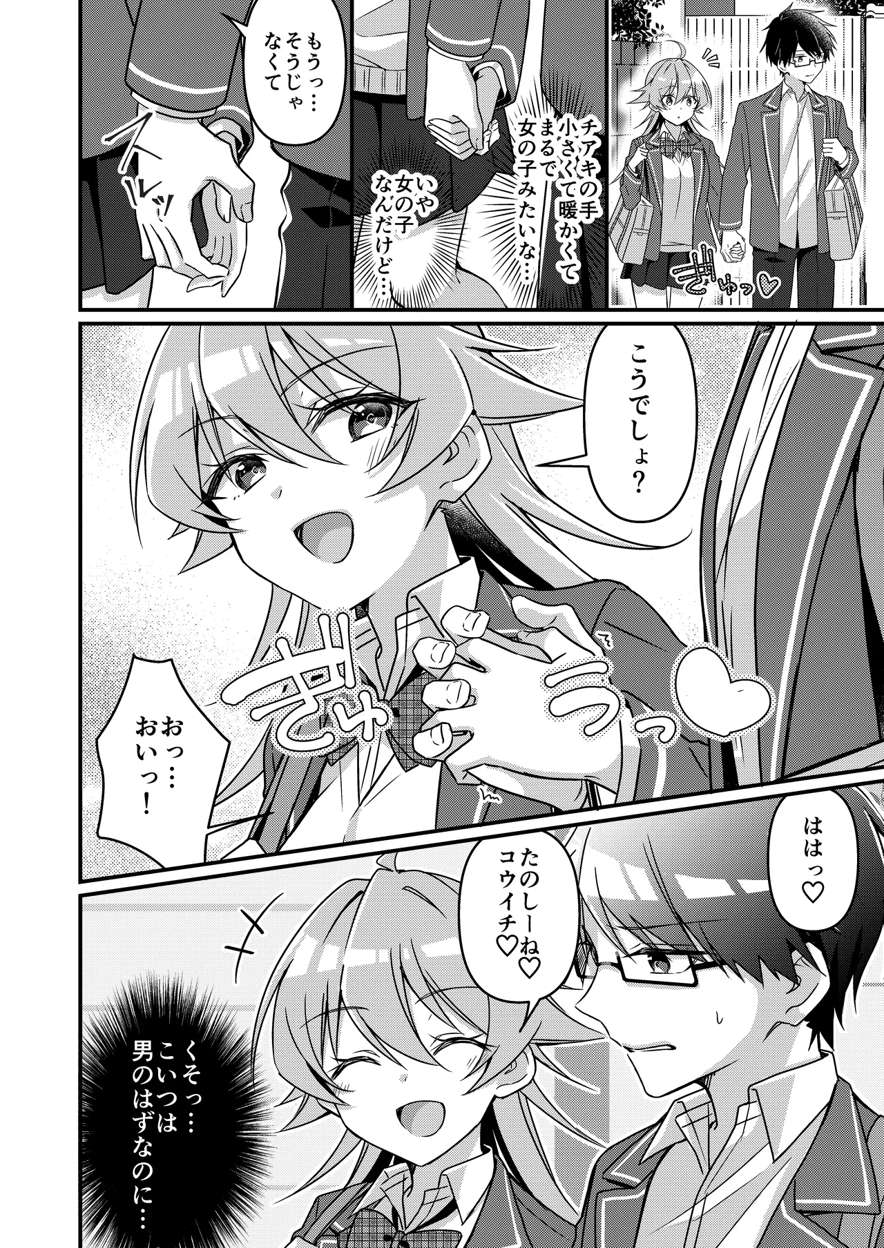 Shoukan Sareta Succubus ga Boku da Nante Kiitenain desu kedo page 112 original parody - kissing glasses hentai manga - read online free