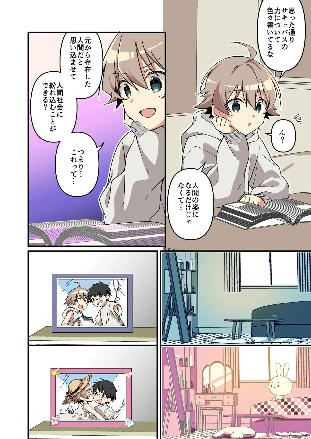 Shoukan Sareta Succubus ga Boku da Nante Kiitenain desu kedo - Page 34