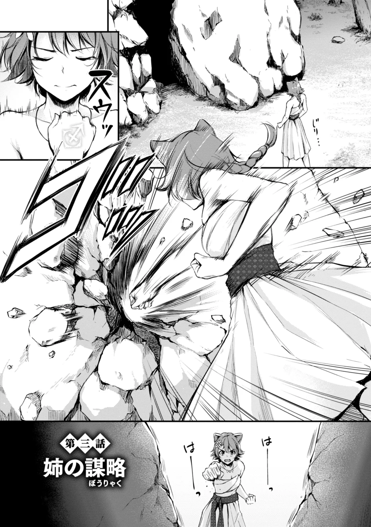 Kemomimi no Senjutsushi page 53 - big breasts miko hentai manga - read online free