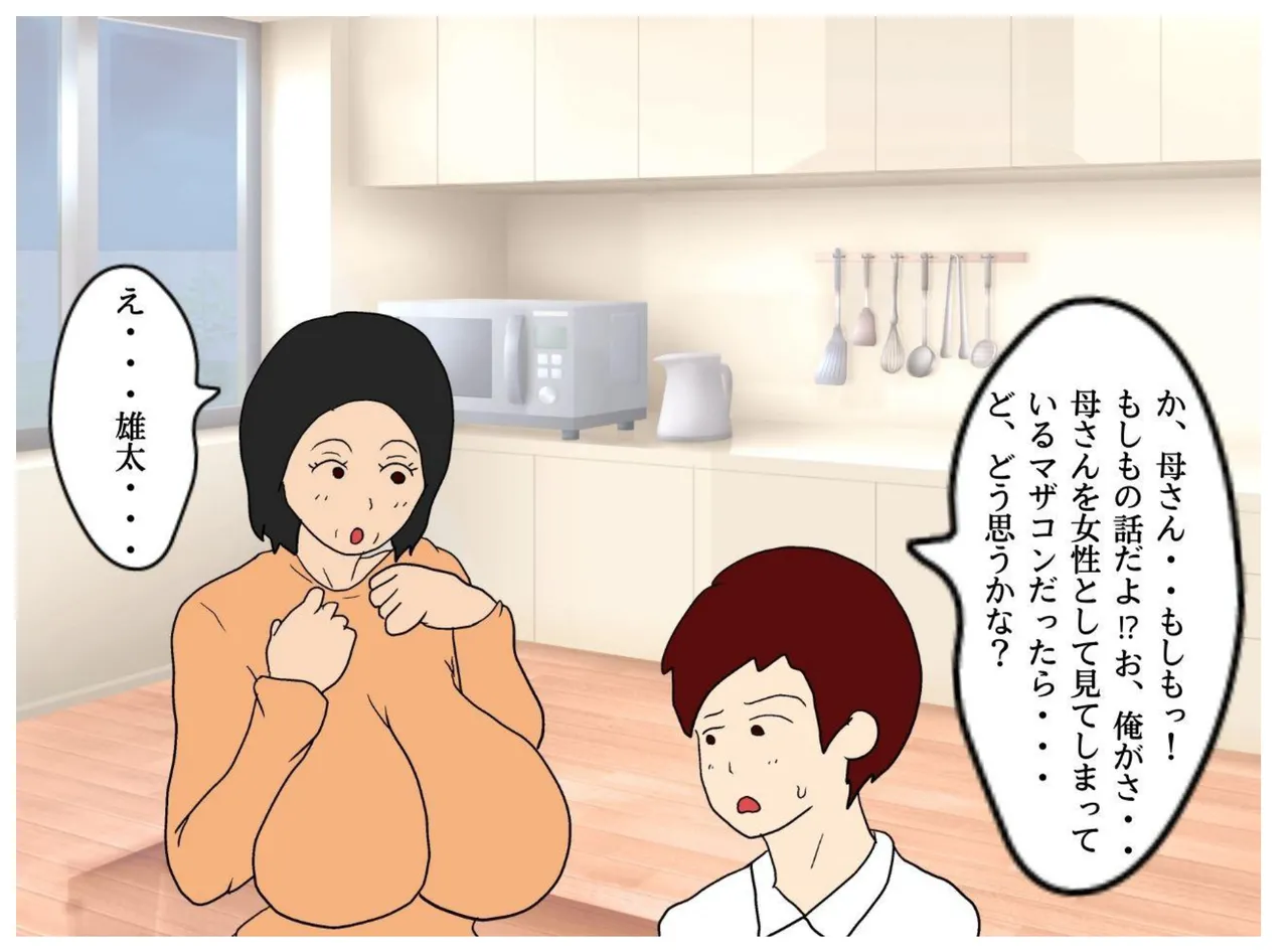 Boku ga Doutei o Suteta Hi Musuko ni Nakadashi Saseru Hahaoya no Kyouki page 23 original parody - sole female sole male hentai manga - read online free