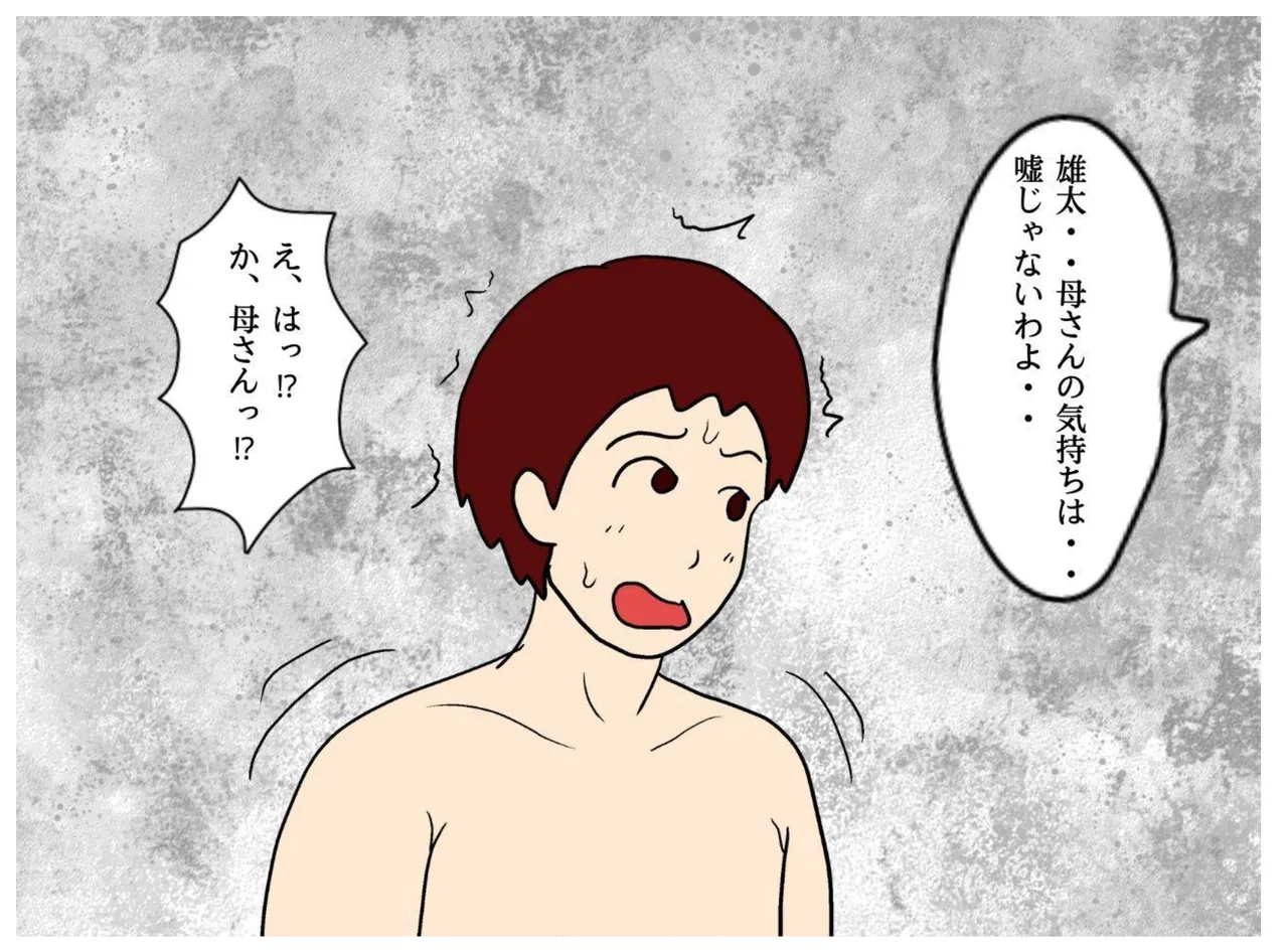 Boku ga Doutei o Suteta Hi Musuko ni Nakadashi Saseru Hahaoya no Kyouki page 28 original parody - sole female sole male hentai manga - read online free