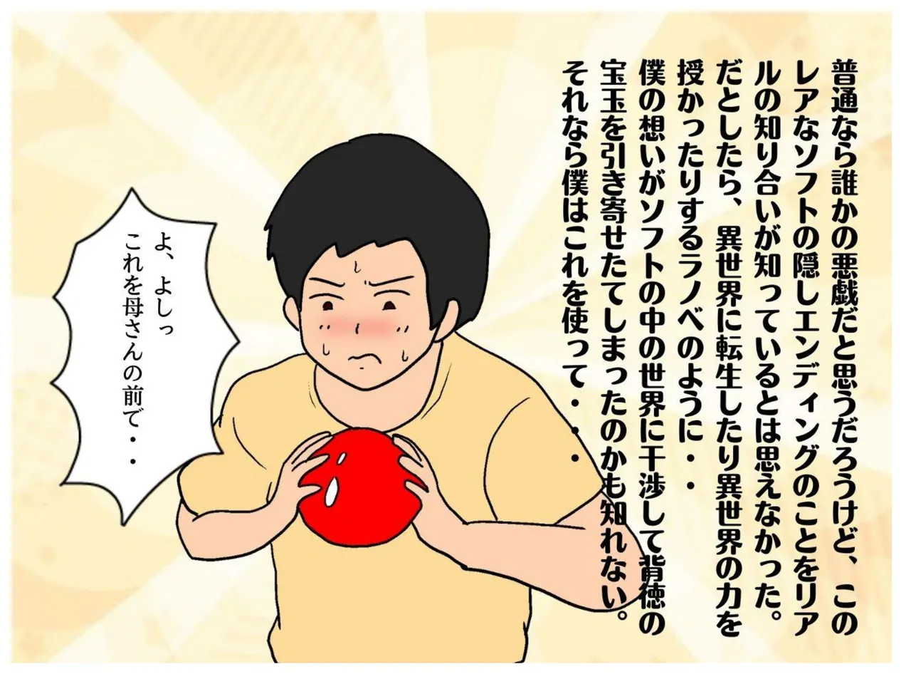 Isekai no Chikara de Hahaoya o Tsuma ni Shite Ninshin Saseta Hanashi page 18 original parody - milf big breasts hentai manga - read online free