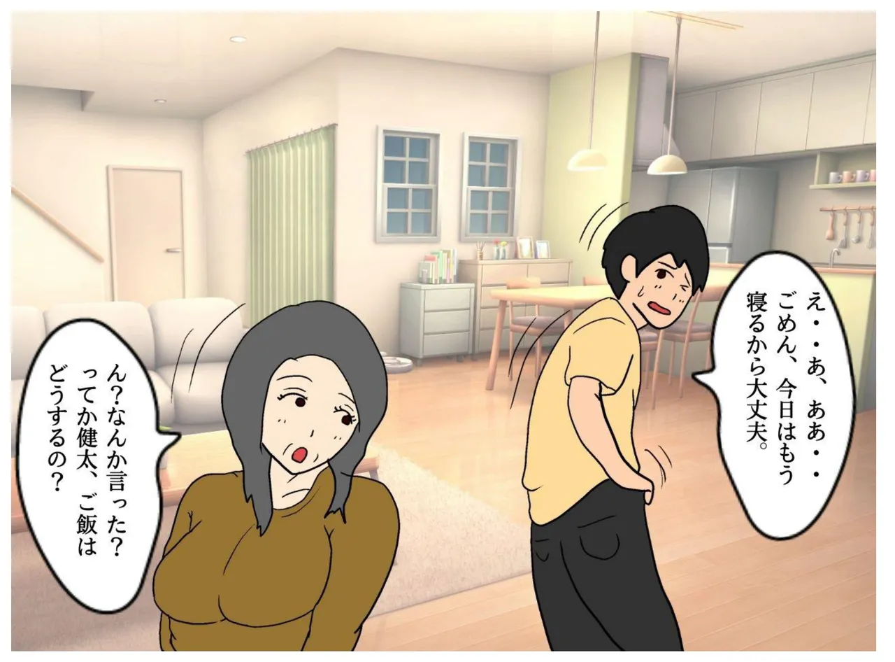 Isekai no Chikara de Hahaoya o Tsuma ni Shite Ninshin Saseta Hanashi page 20 original parody - milf big breasts hentai manga - read online free