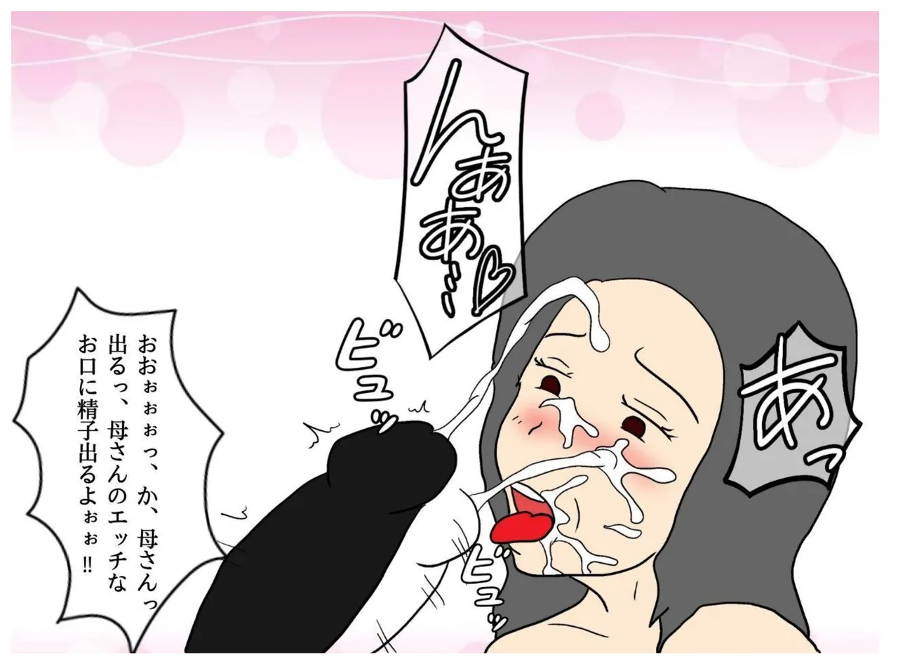 Isekai no Chikara de Hahaoya o Tsuma ni Shite Ninshin Saseta Hanashi page 36 original parody - milf big breasts hentai manga - read online free