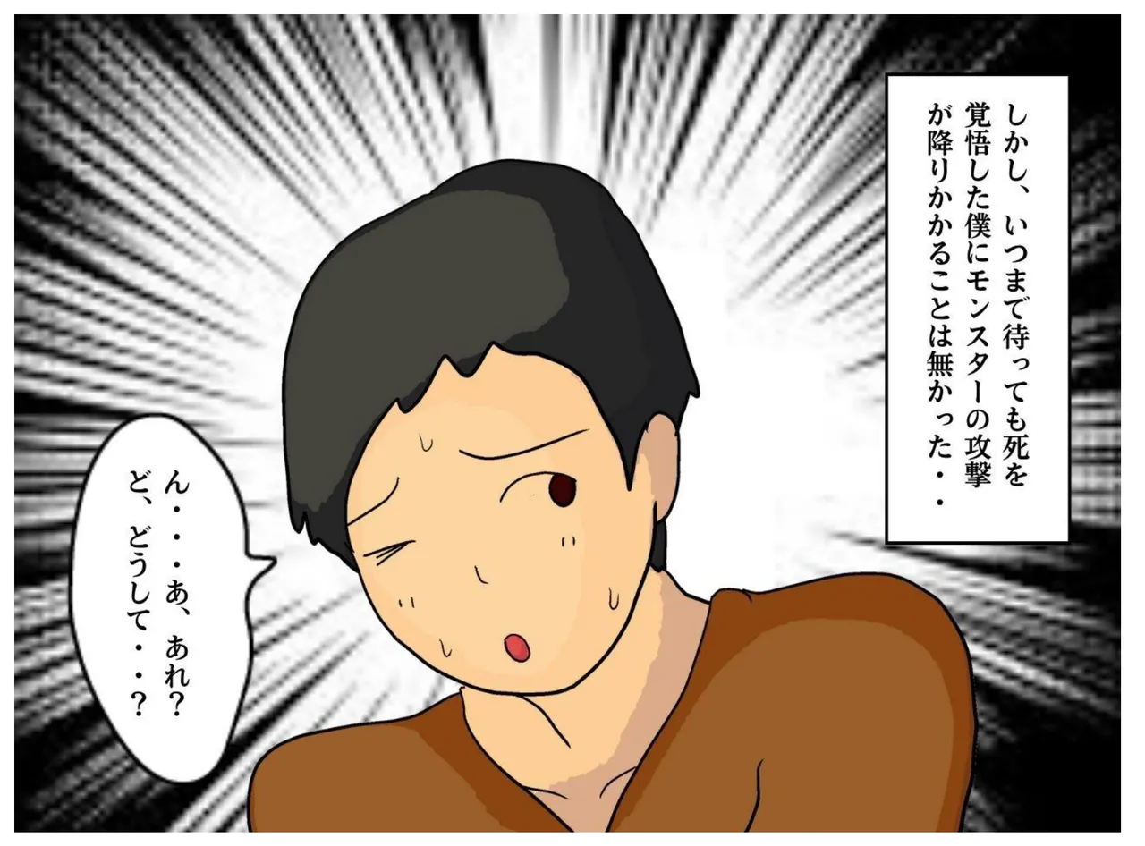 Boshi Soukan Fantasy Yuusha no Nakama datta Kaa-san to Muchuu de Nakadashi Sex Shita page 10 featuring warrior dragon quest iii parody - sole female sole male hentai manga - read online free