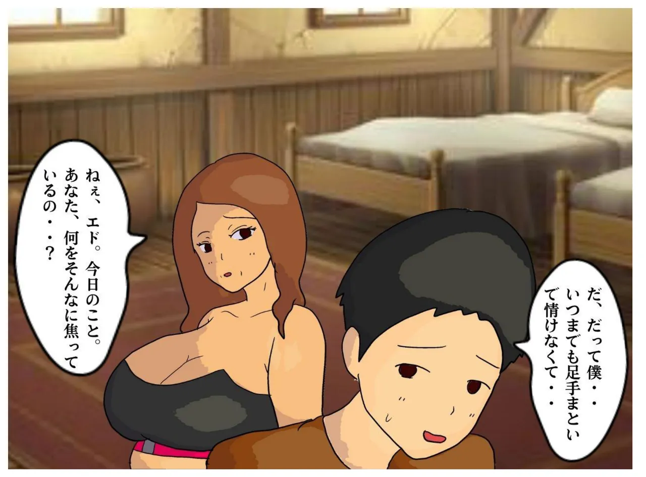 Boshi Soukan Fantasy Yuusha no Nakama datta Kaa-san to Muchuu de Nakadashi Sex Shita page 17 featuring warrior dragon quest iii parody - milf big breasts hentai manga - read online free