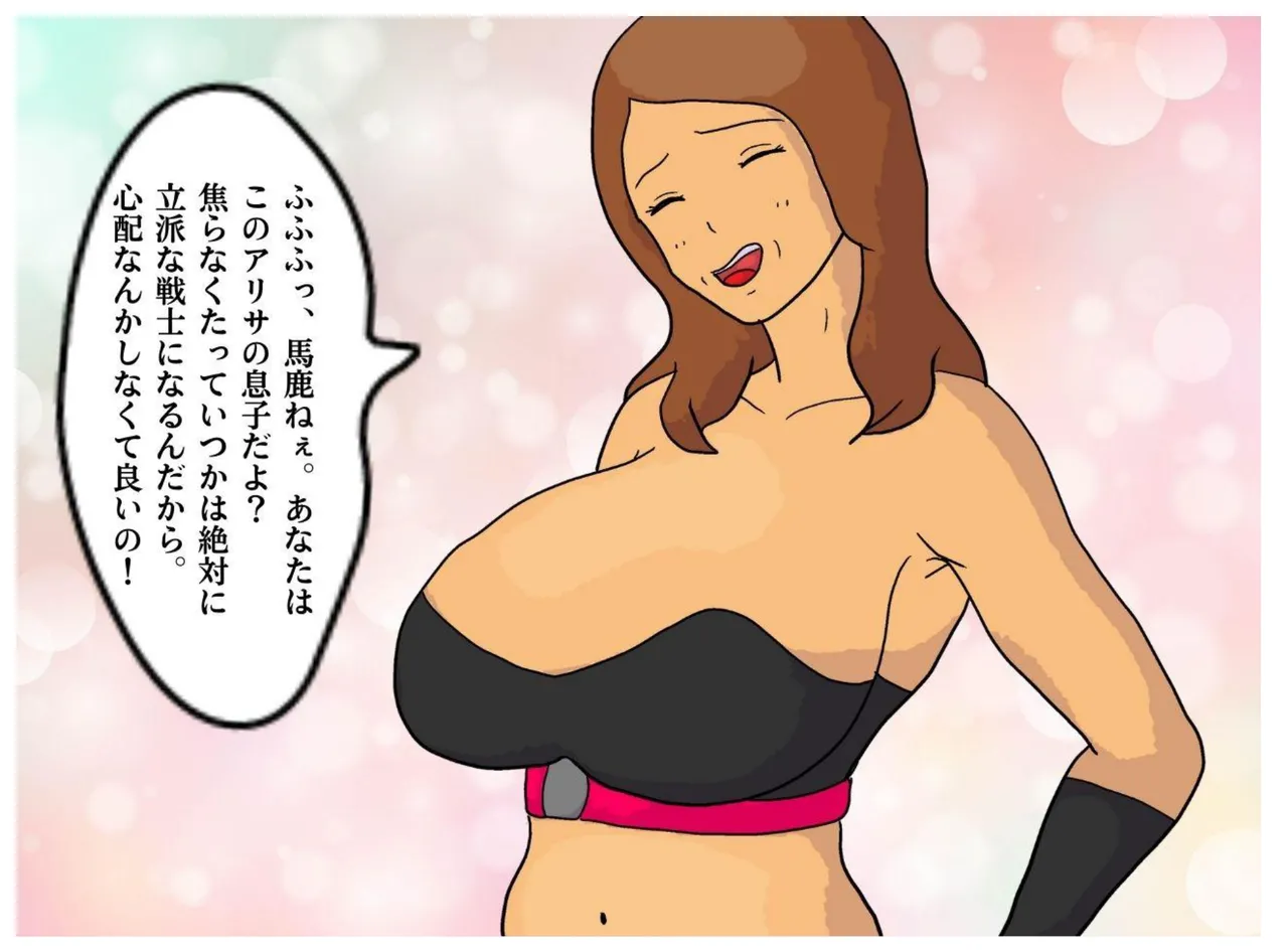 Boshi Soukan Fantasy Yuusha no Nakama datta Kaa-san to Muchuu de Nakadashi Sex Shita page 18 featuring warrior dragon quest iii parody - sole female sole male hentai manga - read online free