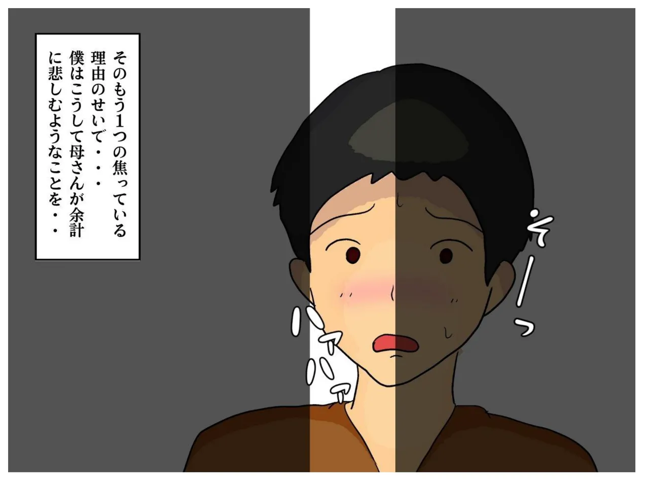 Boshi Soukan Fantasy Yuusha no Nakama datta Kaa-san to Muchuu de Nakadashi Sex Shita page 20 featuring warrior dragon quest iii parody - sole female sole male hentai manga - read online free