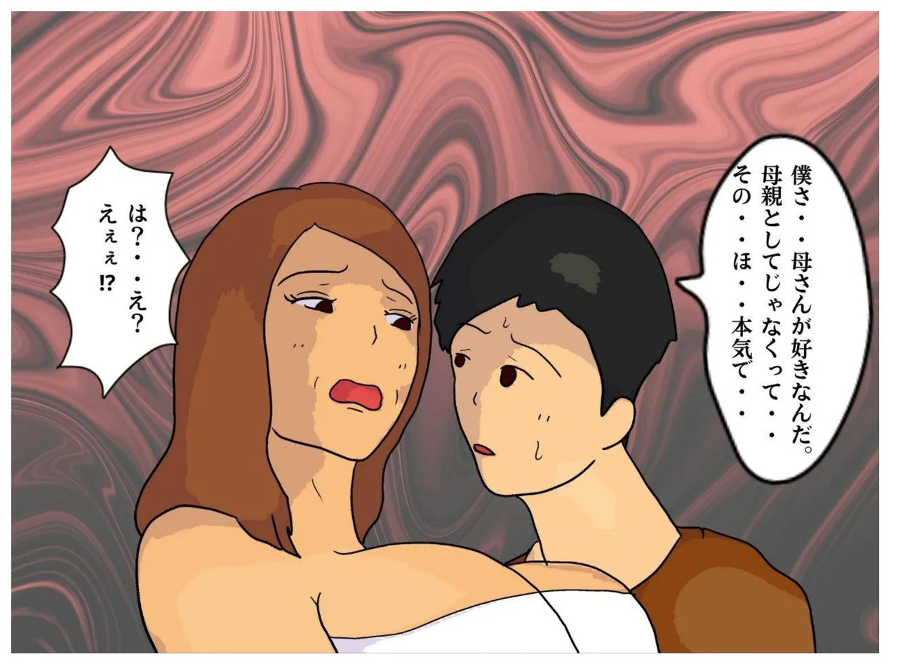 Boshi Soukan Fantasy Yuusha no Nakama datta Kaa-san to Muchuu de Nakadashi Sex Shita page 31 featuring warrior dragon quest iii parody - milf big breasts hentai manga - read online free