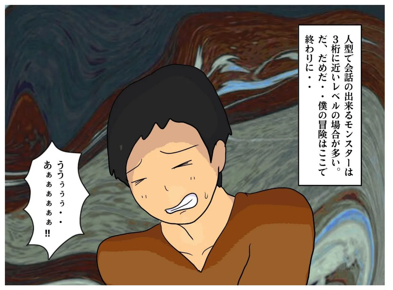 Boshi Soukan Fantasy Yuusha no Nakama datta Kaa-san to Muchuu de Nakadashi Sex Shita page 9 featuring warrior dragon quest iii parody - sole female sole male hentai manga - read online free