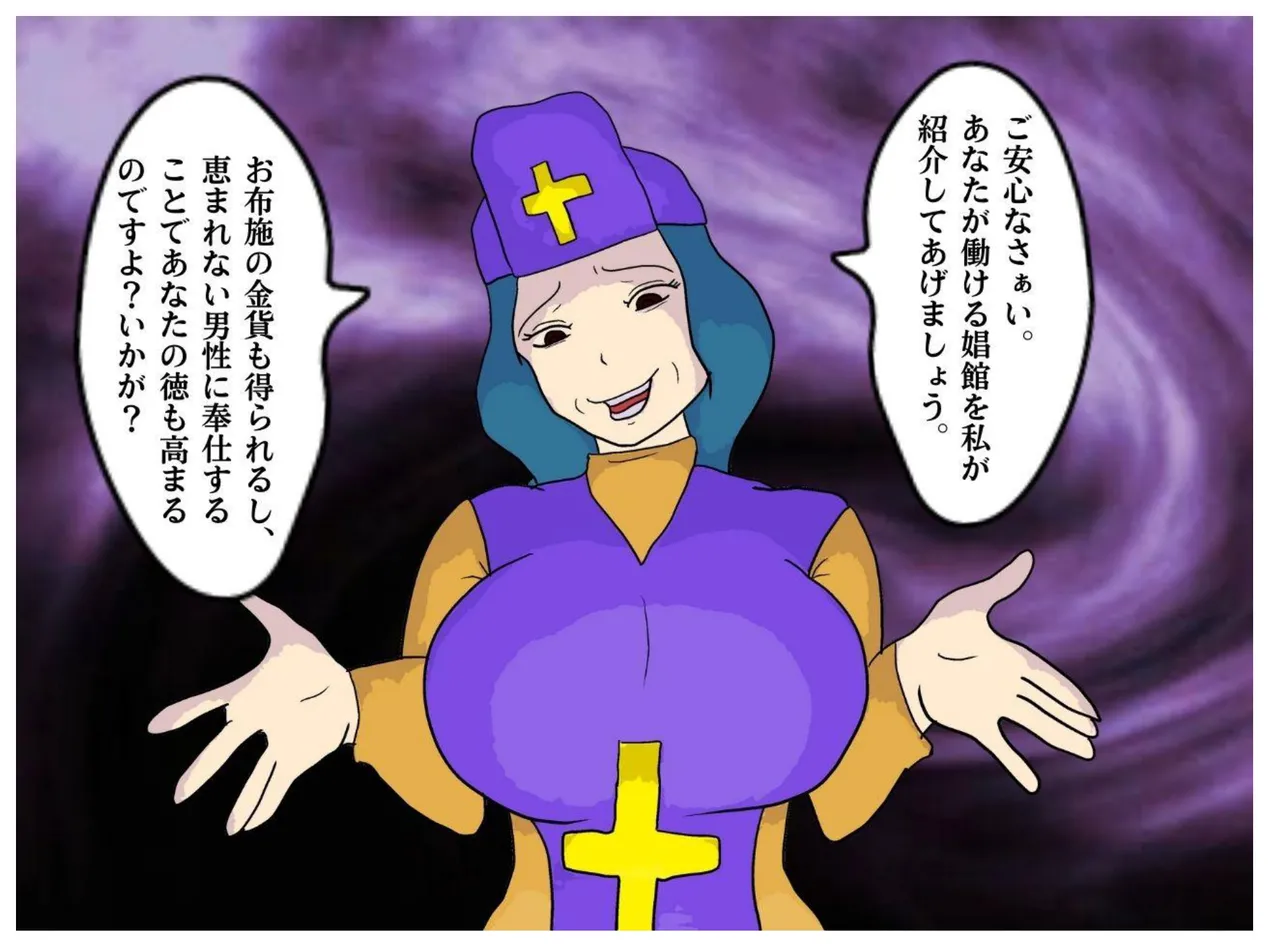 Boshi Soukan Fantasy Okaa-san wa Onna Souryo Kinki o Okashite Ochite Iku Inbo page 10 featuring cleric dragon quest iii parody - sole female sole male hentai manga - read online free