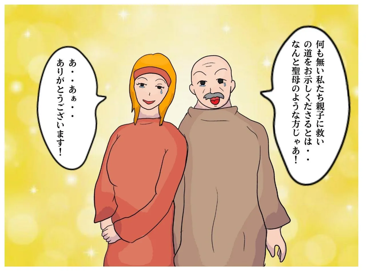 Boshi Soukan Fantasy Okaa-san wa Onna Souryo Kinki o Okashite Ochite Iku Inbo page 11 featuring cleric dragon quest iii parody - sole female sole male hentai manga - read online free