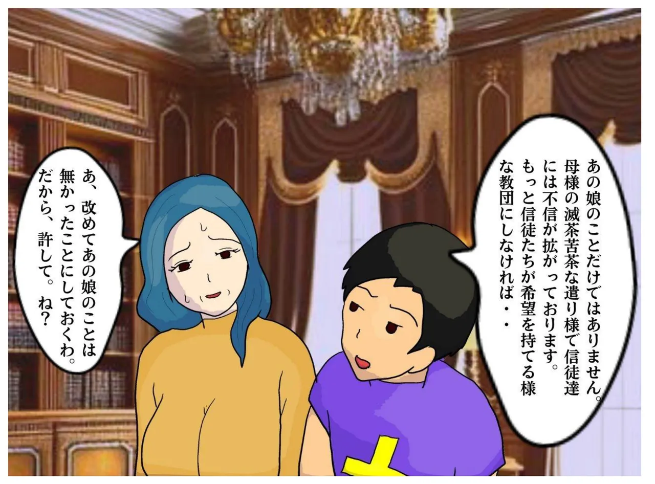 Boshi Soukan Fantasy Okaa-san wa Onna Souryo Kinki o Okashite Ochite Iku Inbo page 20 featuring cleric dragon quest iii parody - milf big breasts hentai manga - read online free