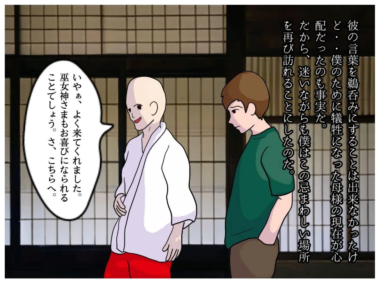 Kyouso no Haha to Kawasu Haitoku no Chigirimi no Oyako ga Kozukuri o suru Shinkou Shuukyou no Kyouki page 10 original parody - milf big breasts hentai manga - read online free