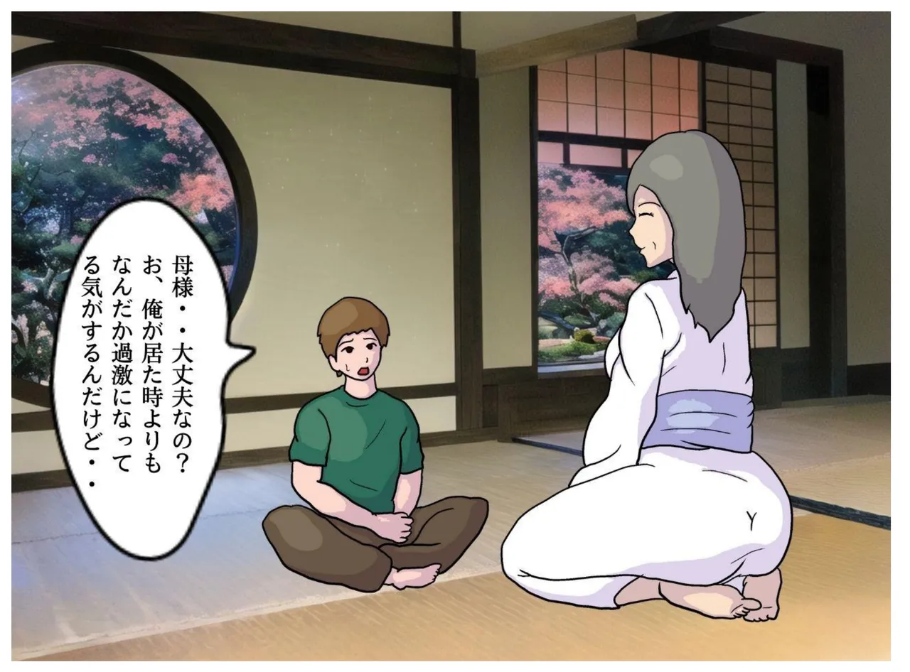 Kyouso no Haha to Kawasu Haitoku no Chigirimi no Oyako ga Kozukuri o suru Shinkou Shuukyou no Kyouki page 19 original parody - sole female sole male hentai manga - read online free