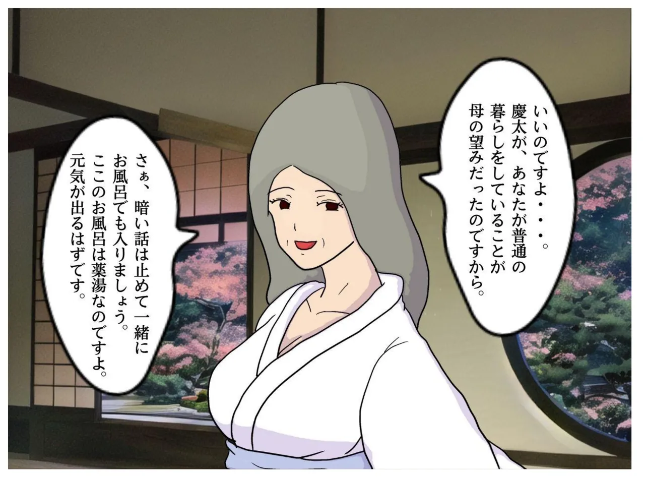 Kyouso no Haha to Kawasu Haitoku no Chigirimi no Oyako ga Kozukuri o suru Shinkou Shuukyou no Kyouki page 22 original parody - milf big breasts hentai manga - read online free