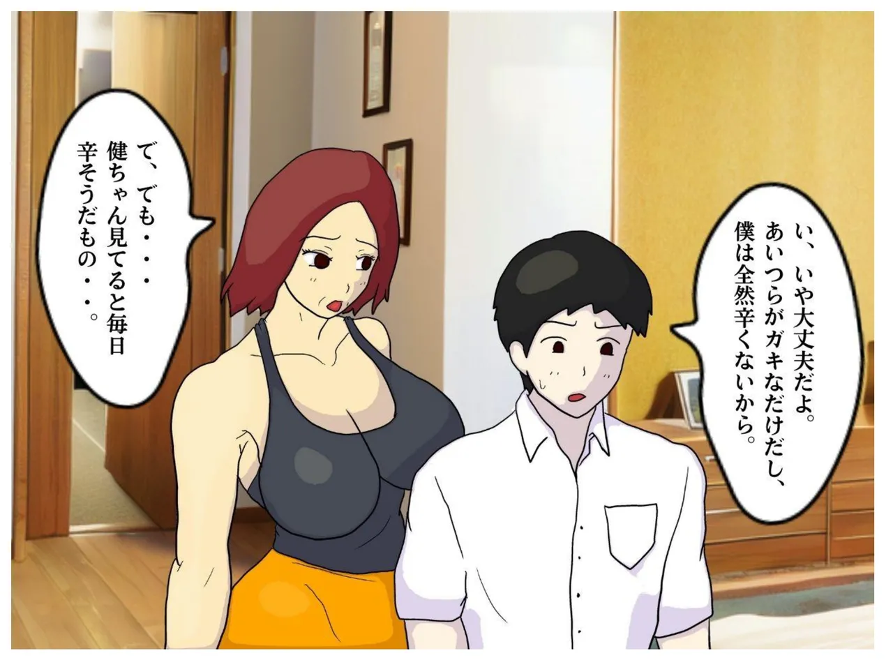 Boku to Okaa-san wa Ninshin suru made Konshin Soukan o Shita. Moto Wrestler no Hahaoya to Kiyowa na Musuko ga Ochita Haitoku no Uzu page 10 original parody - sole female nakadashi hentai manga - read online free