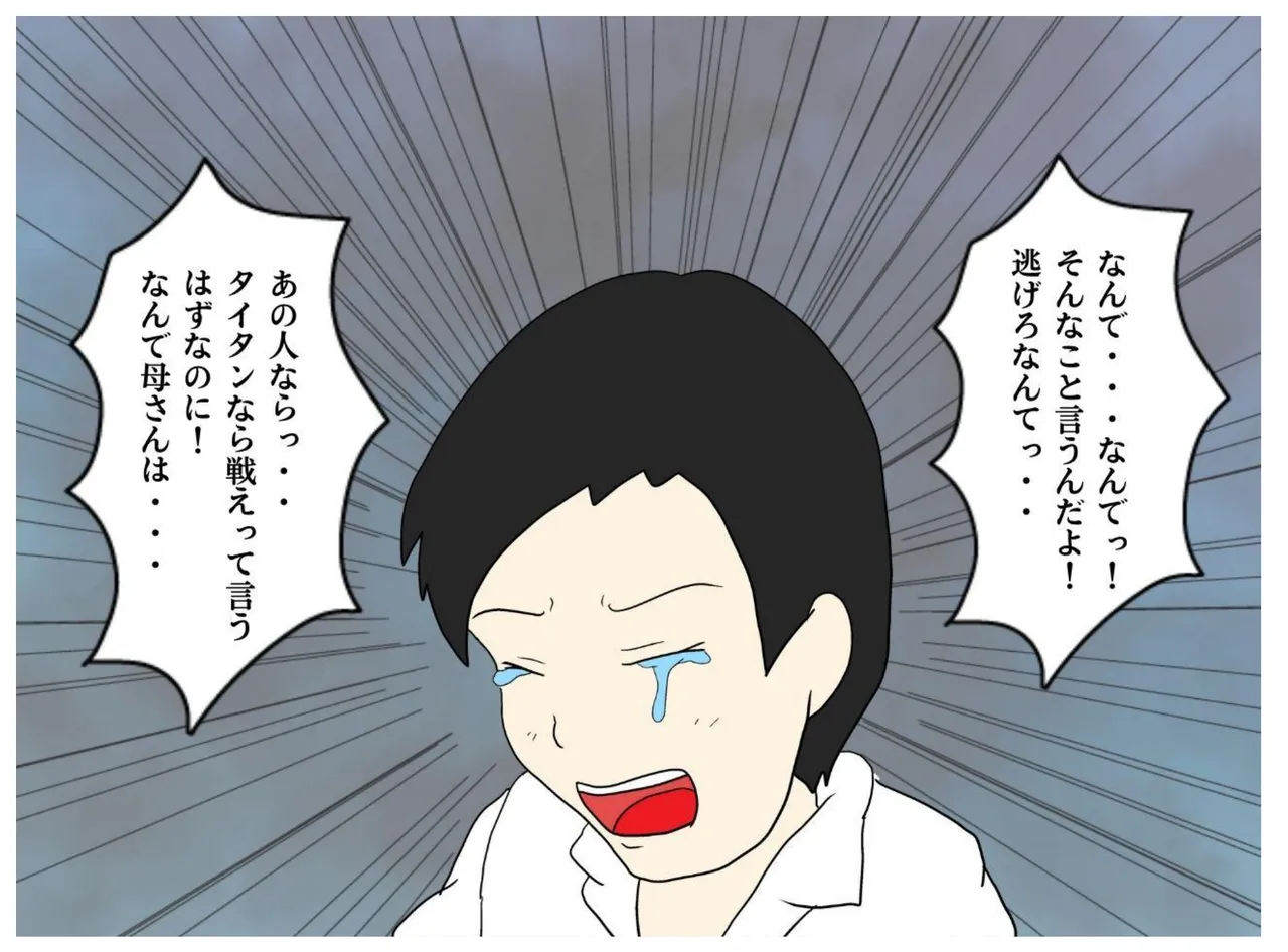 Boku to Okaa-san wa Ninshin suru made Konshin Soukan o Shita. Moto Wrestler no Hahaoya to Kiyowa na Musuko ga Ochita Haitoku no Uzu page 12 original parody - sole female nakadashi hentai manga - read online free