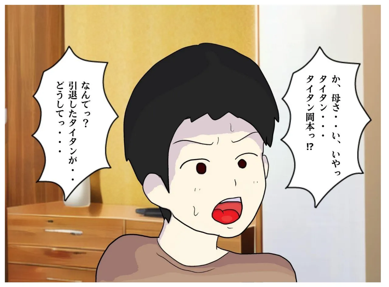 Boku to Okaa-san wa Ninshin suru made Konshin Soukan o Shita. Moto Wrestler no Hahaoya to Kiyowa na Musuko ga Ochita Haitoku no Uzu page 19 original parody - big breasts nakadashi hentai manga - read online free