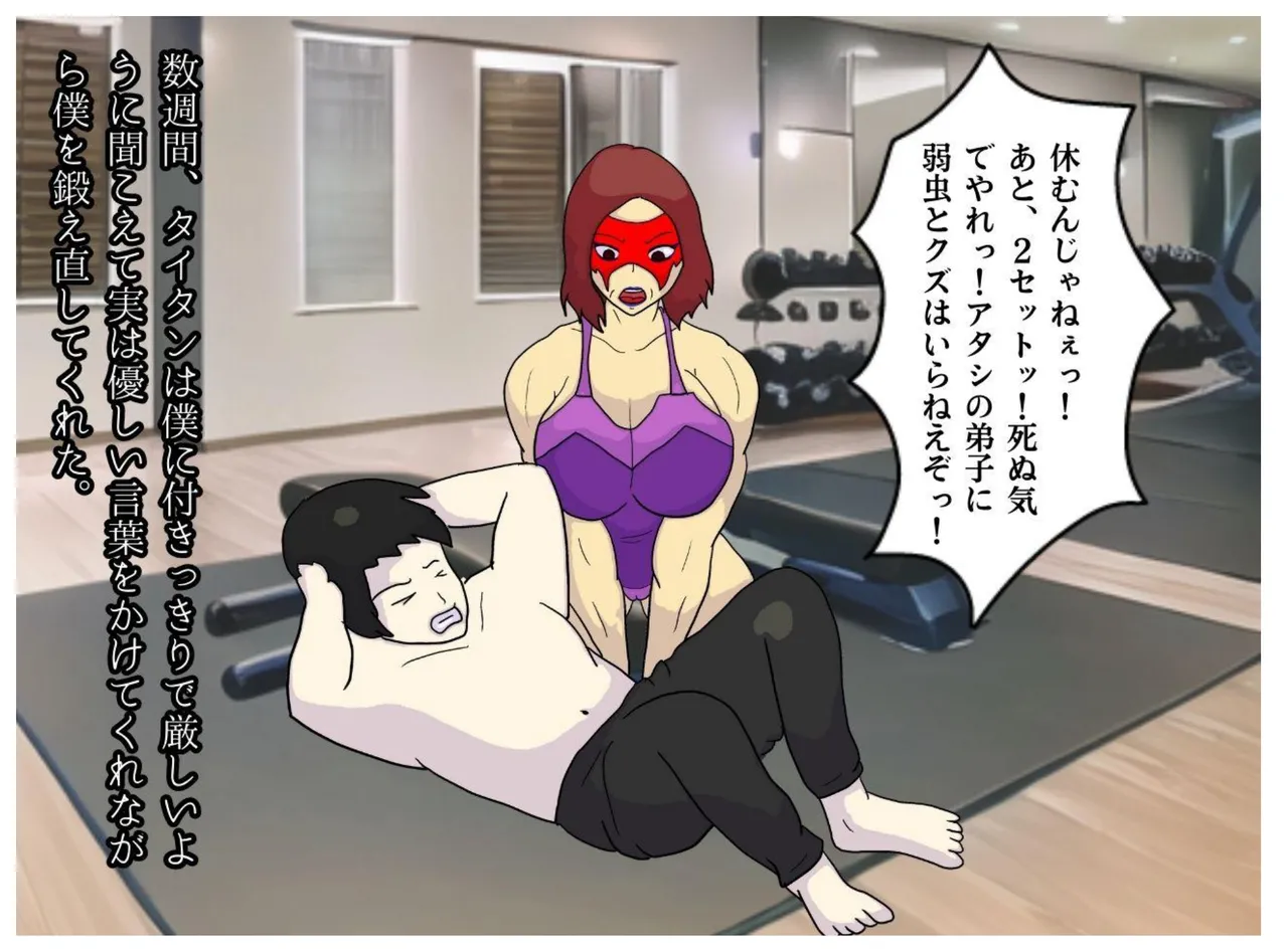 Boku to Okaa-san wa Ninshin suru made Konshin Soukan o Shita. Moto Wrestler no Hahaoya to Kiyowa na Musuko ga Ochita Haitoku no Uzu page 23 original parody - sole female nakadashi hentai manga - read online free