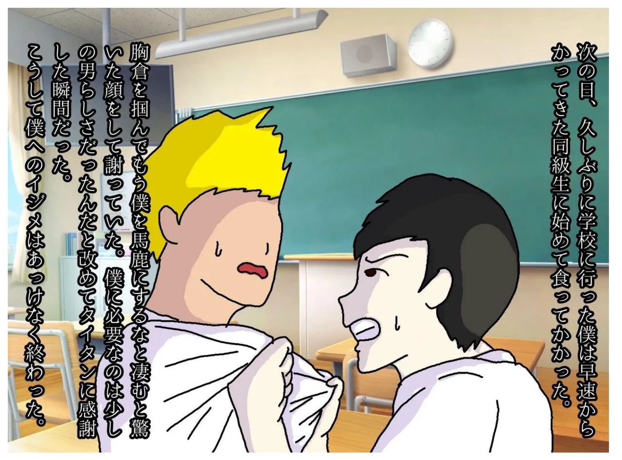 Boku to Okaa-san wa Ninshin suru made Konshin Soukan o Shita. Moto Wrestler no Hahaoya to Kiyowa na Musuko ga Ochita Haitoku no Uzu page 36 original parody - big breasts nakadashi hentai manga - read online free