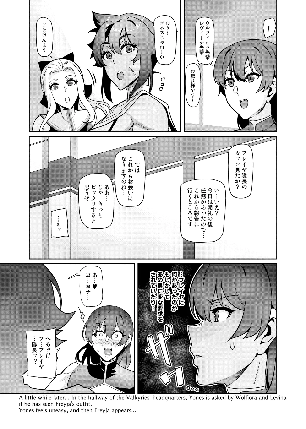 Touma Senki Cecilia IF Raikou Senki Freya ~Not True Route~ page 100 full