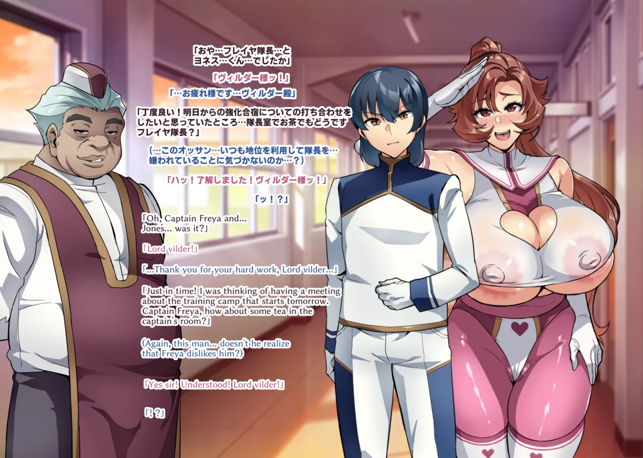 Page 112 of Touma Senki Cecilia IF Raikou Senki Freya ~Not True Route~