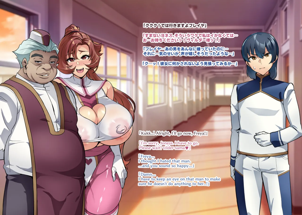 Touma Senki Cecilia IF Raikou Senki Freya ~Not True Route~ page 113 full