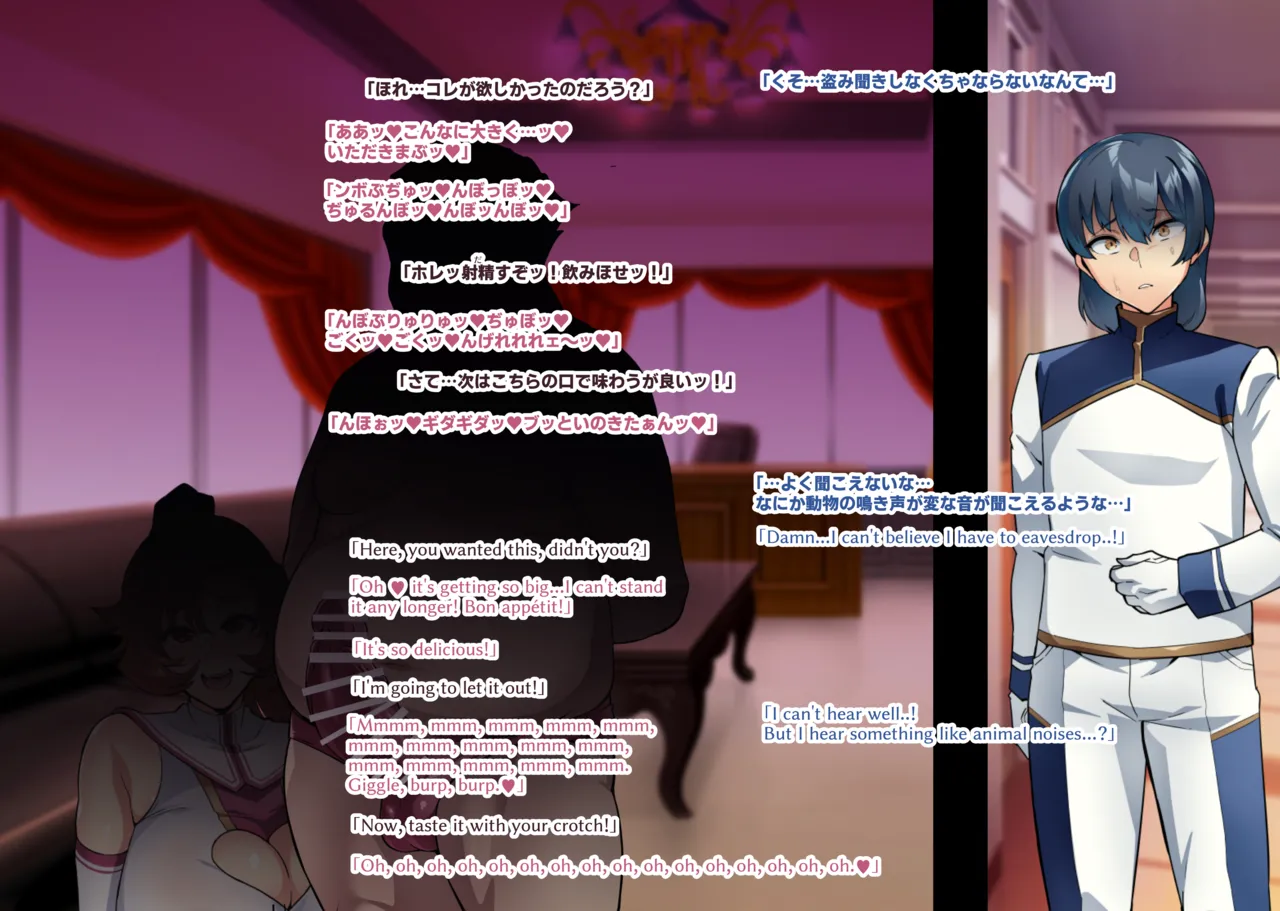 Touma Senki Cecilia IF Raikou Senki Freya ~Not True Route~ page 114 full