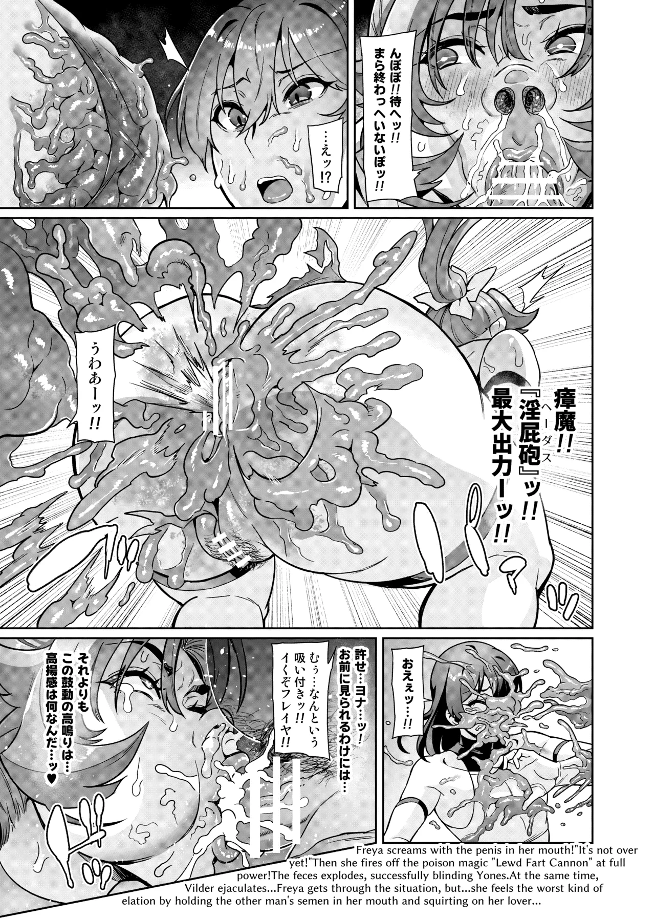 Touma Senki Cecilia IF Raikou Senki Freya ~Not True Route~ page 128 full