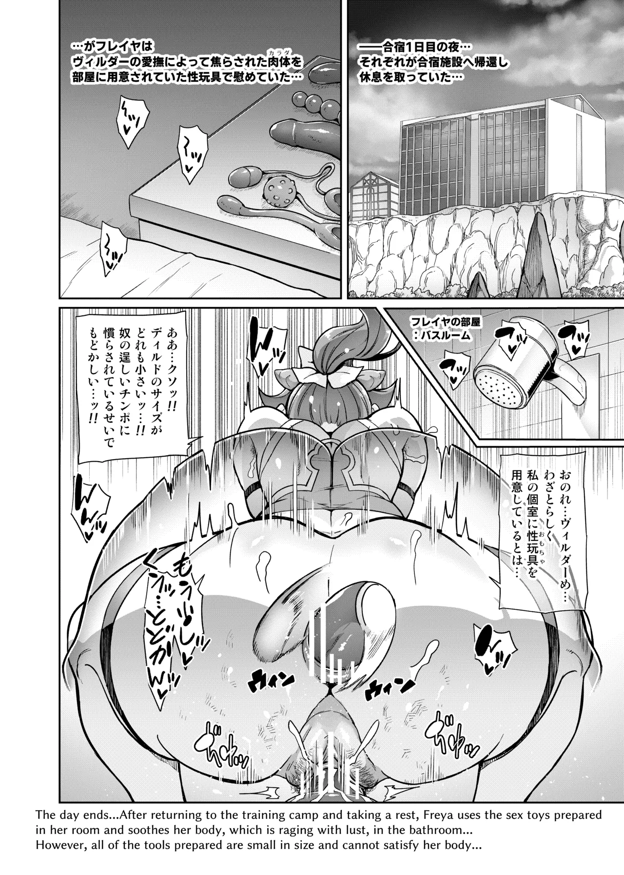 Page 129 of Touma Senki Cecilia IF Raikou Senki Freya ~Not True Route~