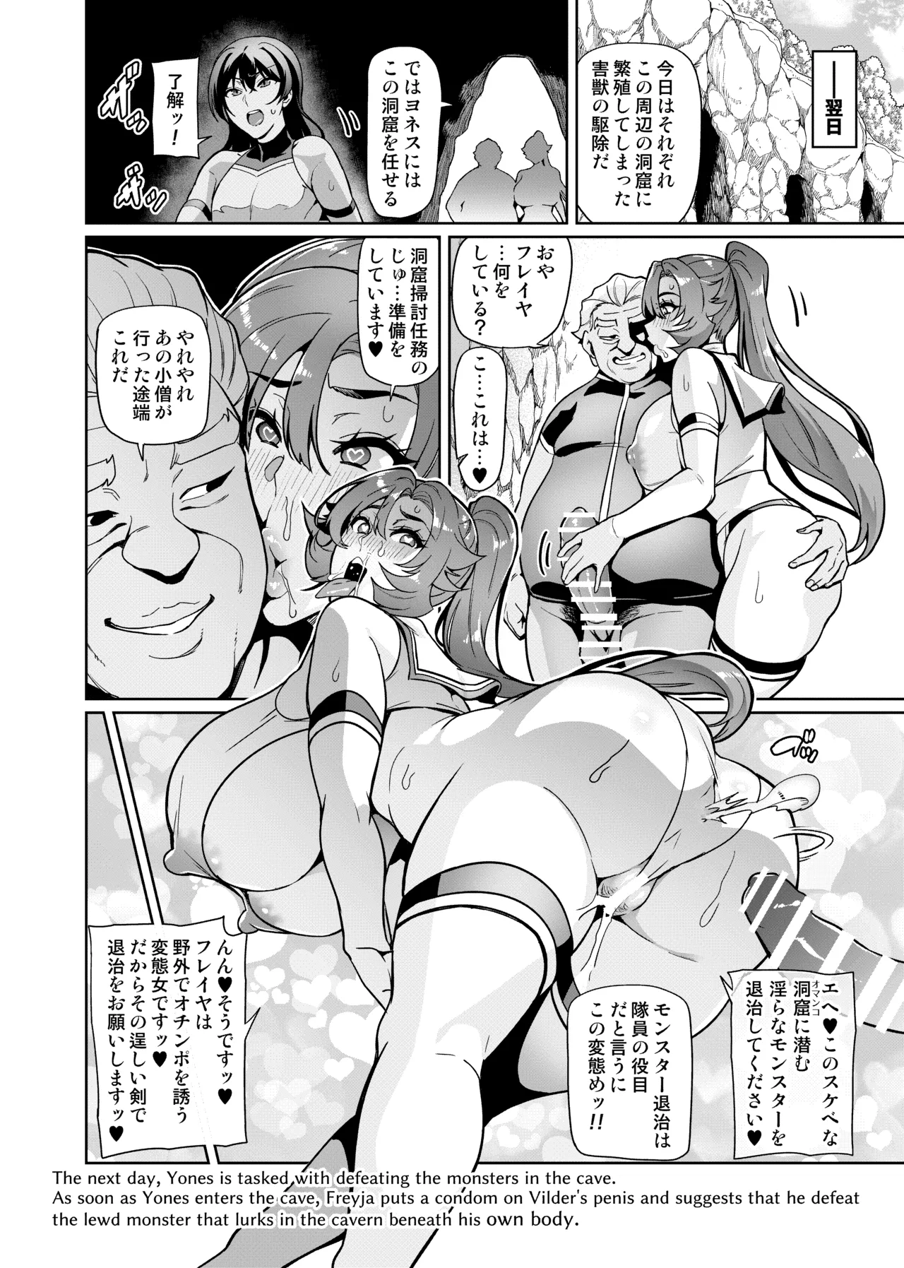 Touma Senki Cecilia IF Raikou Senki Freya ~Not True Route~ page 138 full