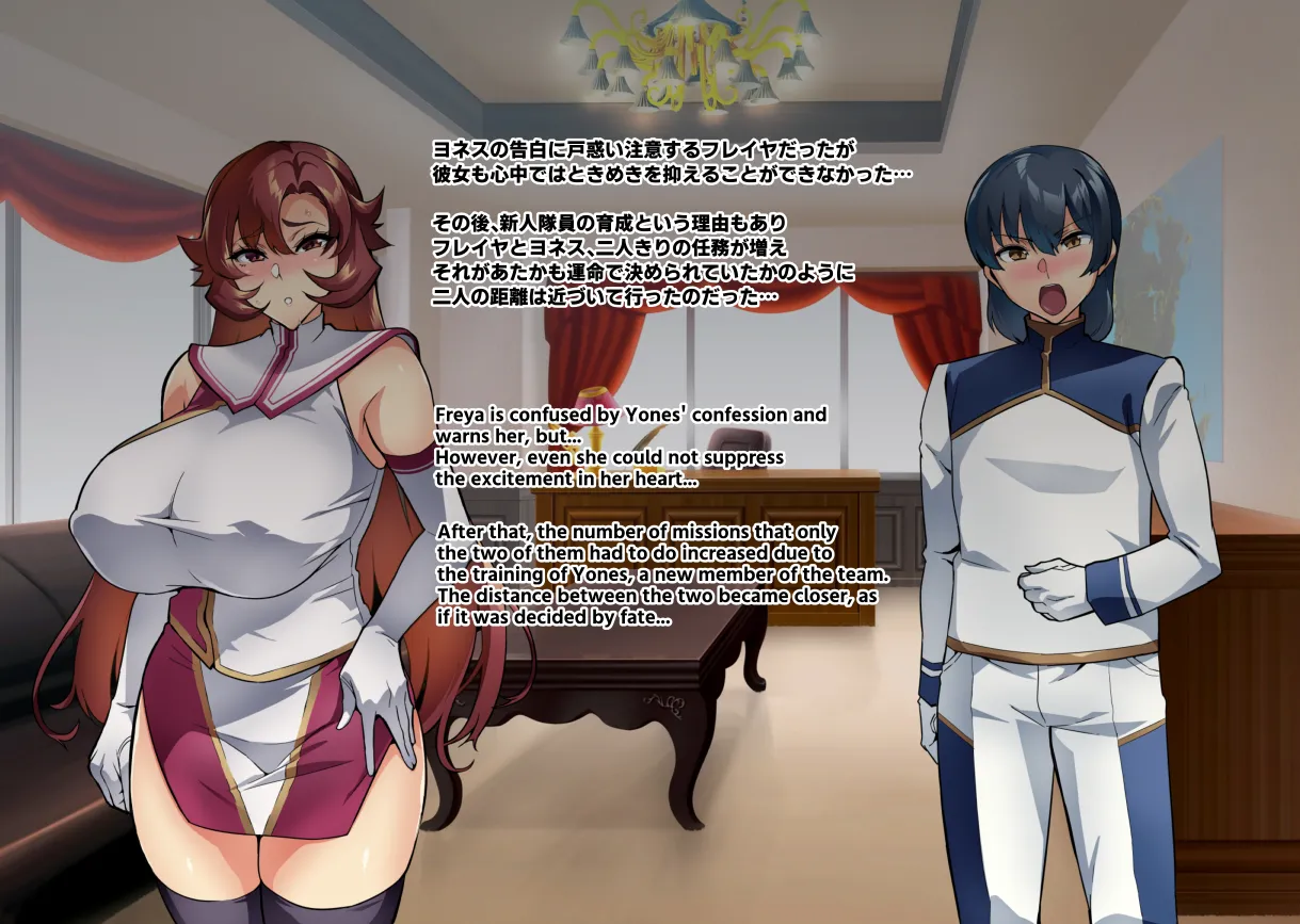 Touma Senki Cecilia IF Raikou Senki Freya ~Not True Route~ page 14 full