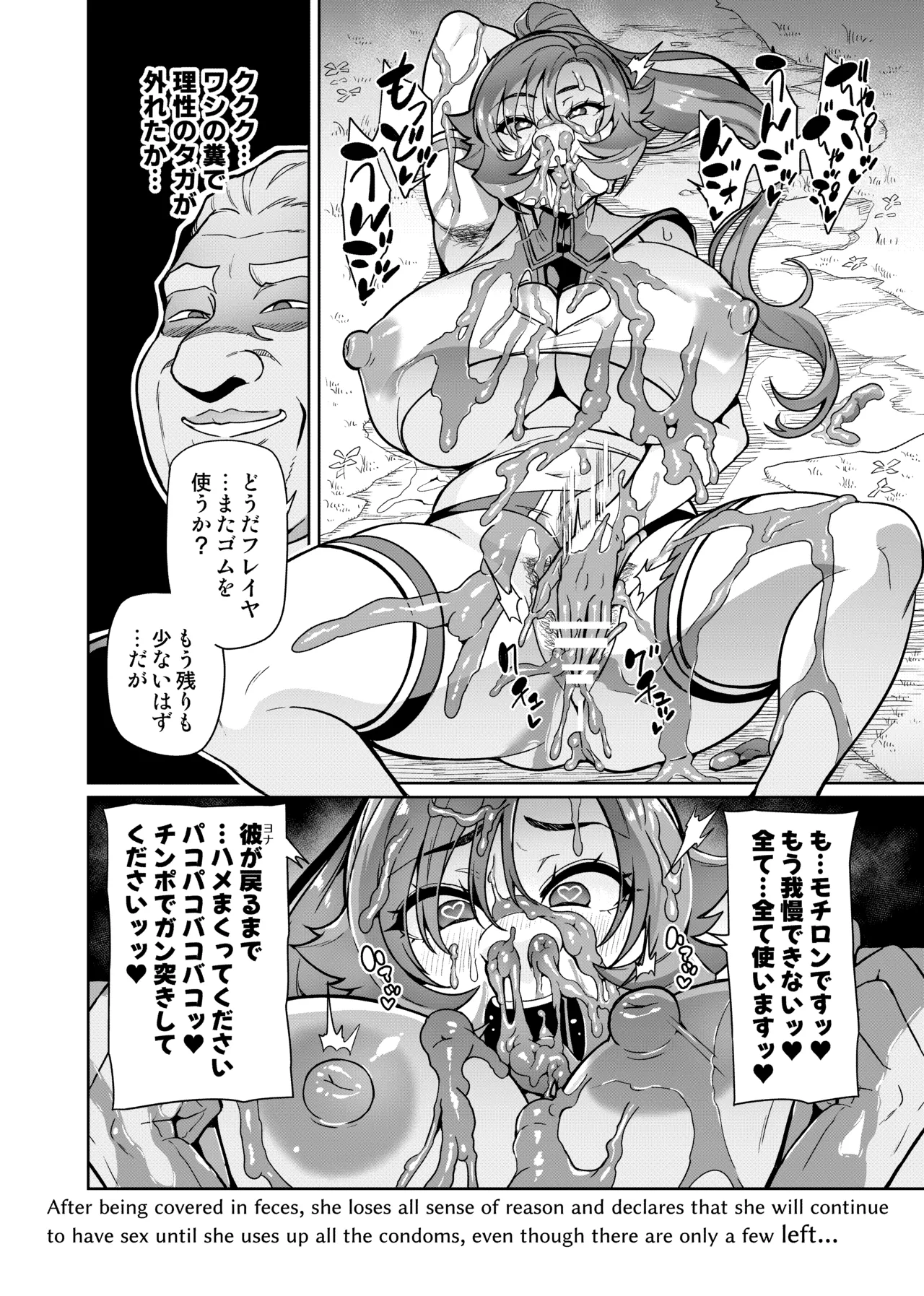 Page 142 of Touma Senki Cecilia IF Raikou Senki Freya ~Not True Route~