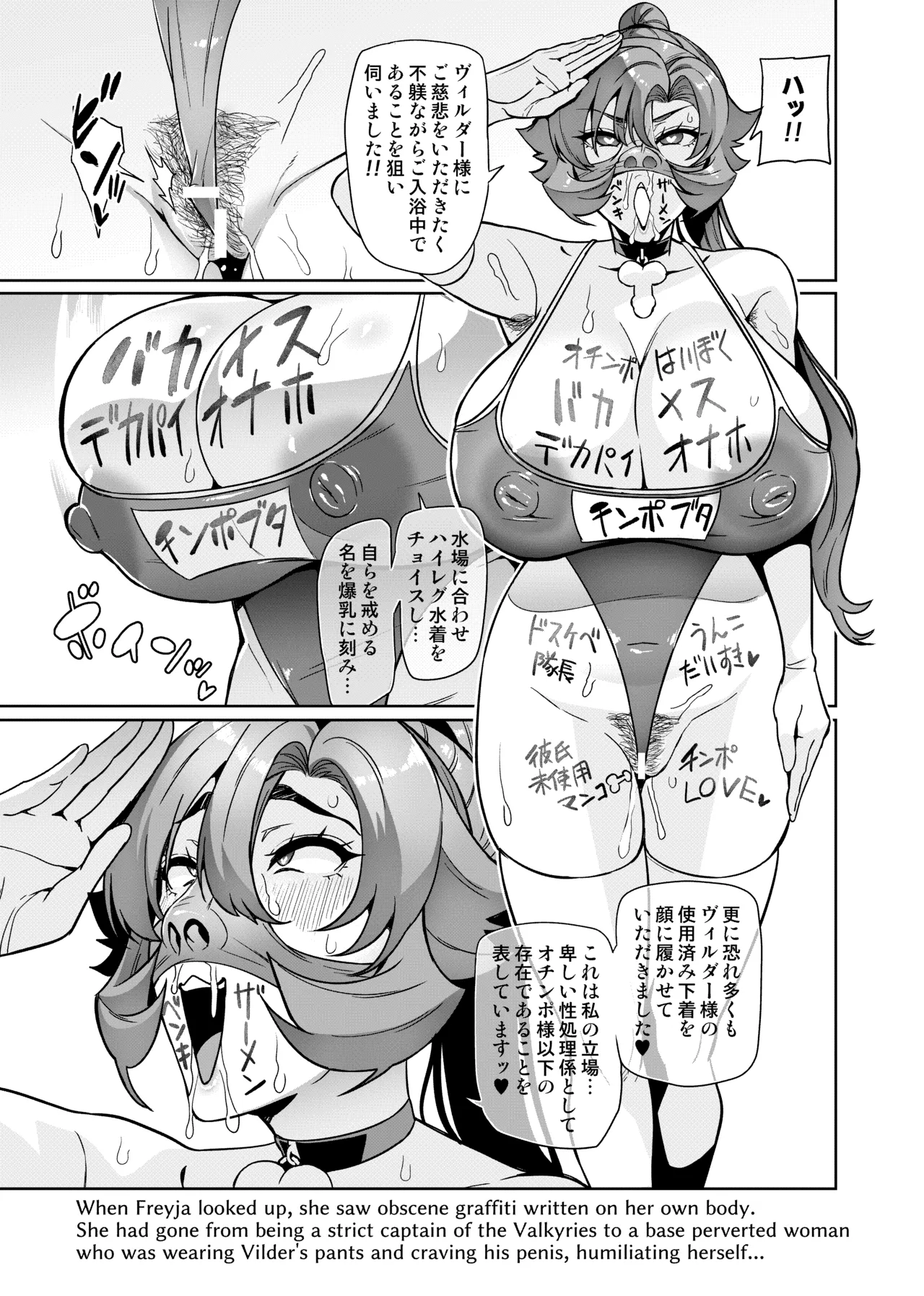 Page 145 of Touma Senki Cecilia IF Raikou Senki Freya ~Not True Route~